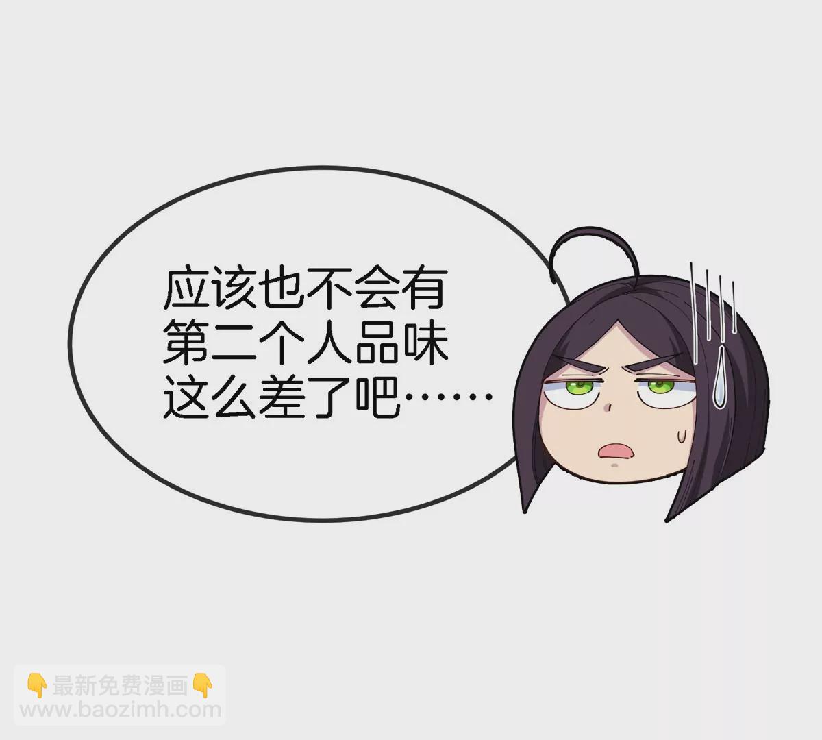 我是怪獸大主宰 - 第9話 馴服技能(1/3) - 8