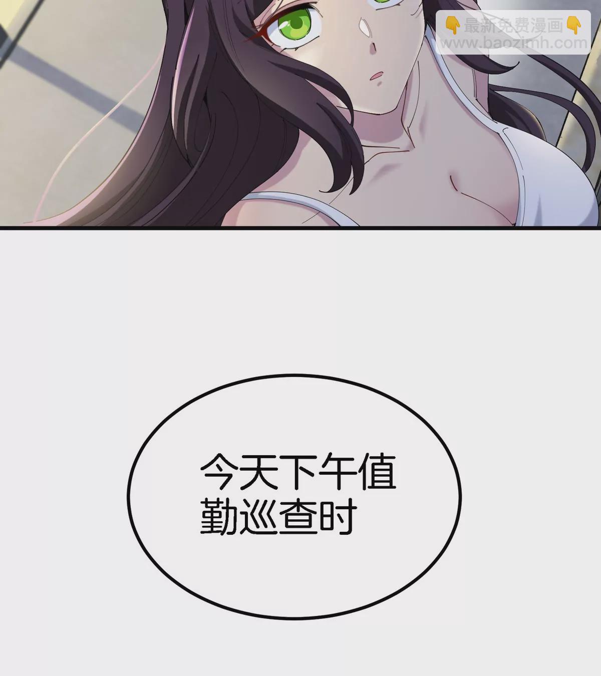 我是怪獸大主宰 - 第9話 馴服技能(1/3) - 2