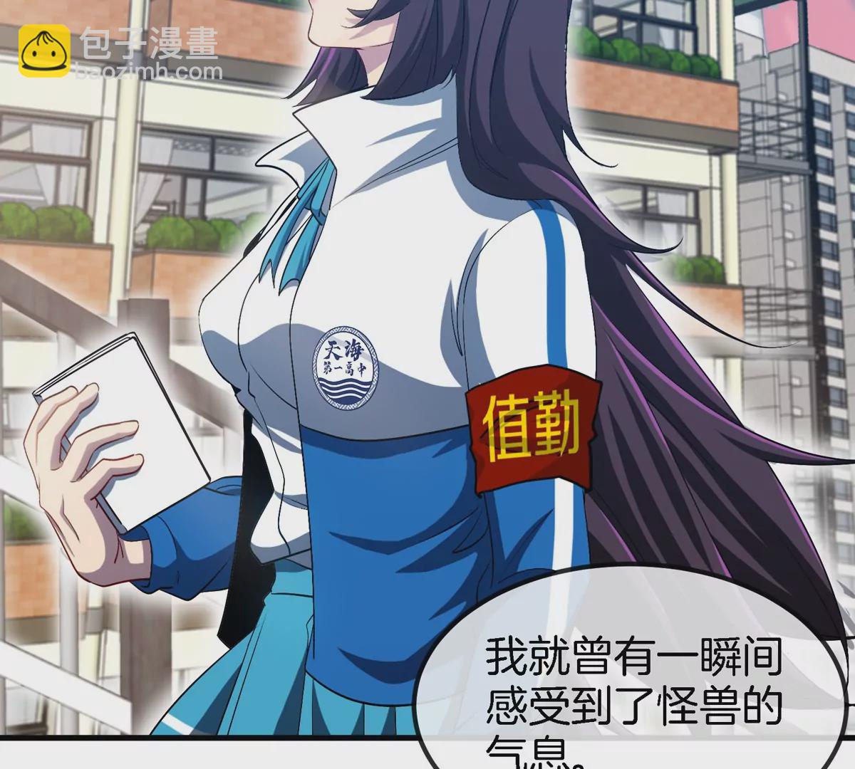 我是怪獸大主宰 - 第9話 馴服技能(1/3) - 5