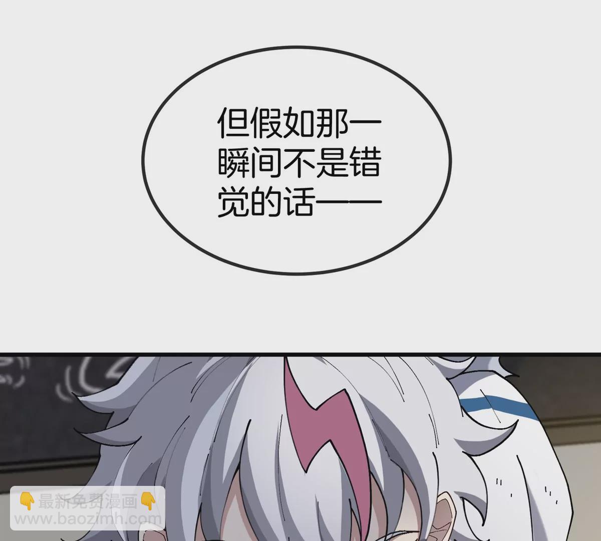 我是怪獸大主宰 - 第9話 馴服技能(1/3) - 1