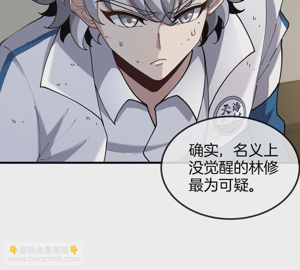 我是怪獸大主宰 - 第9話 馴服技能(1/3) - 2