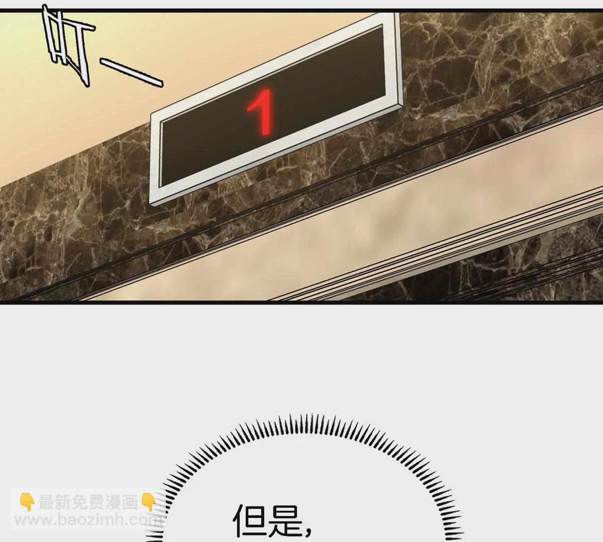 我是怪獸大主宰 - 第9話 馴服技能(1/3) - 3