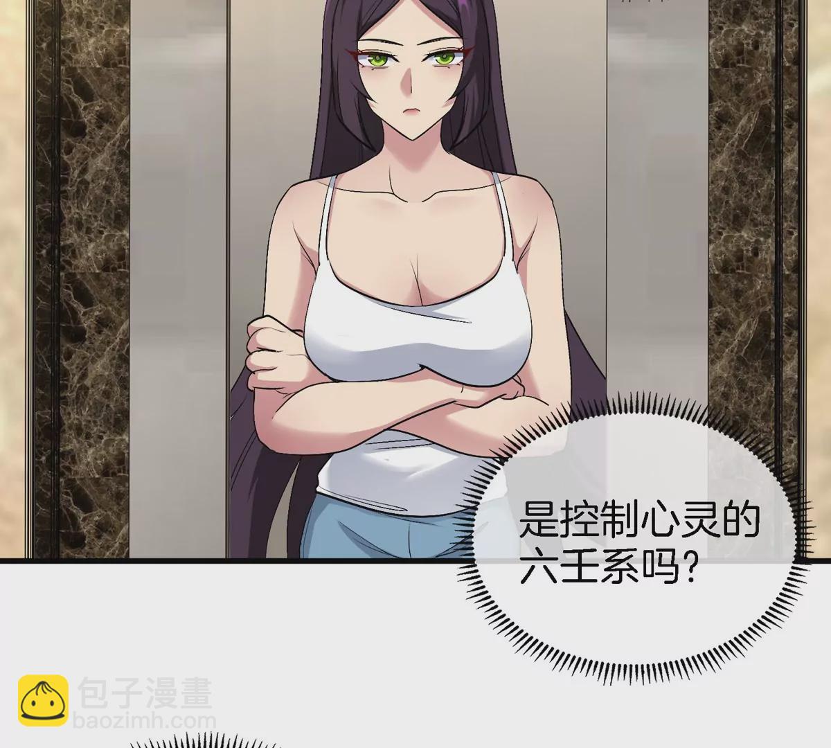 我是怪獸大主宰 - 第9話 馴服技能(1/3) - 5