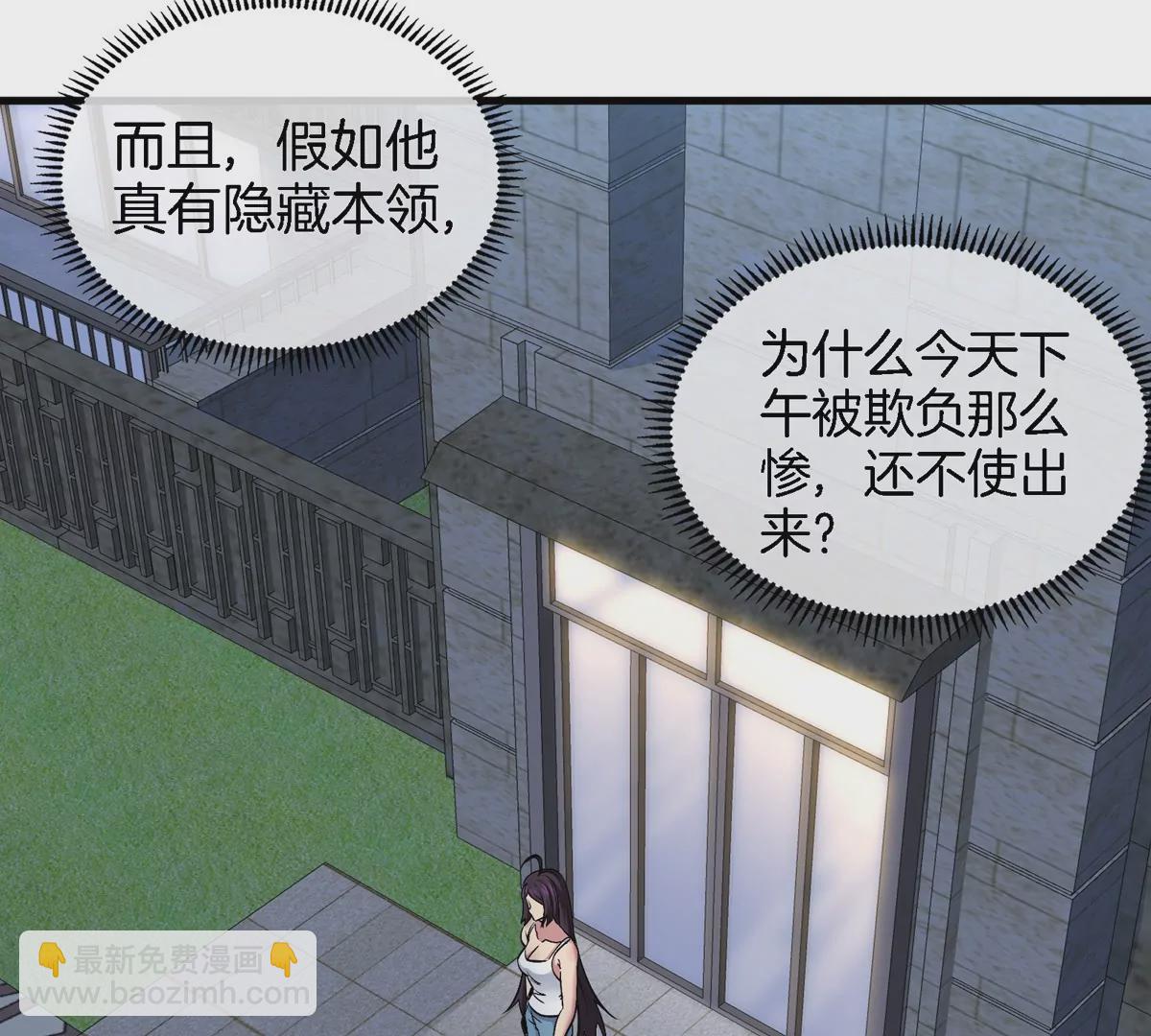 我是怪獸大主宰 - 第9話 馴服技能(1/3) - 6