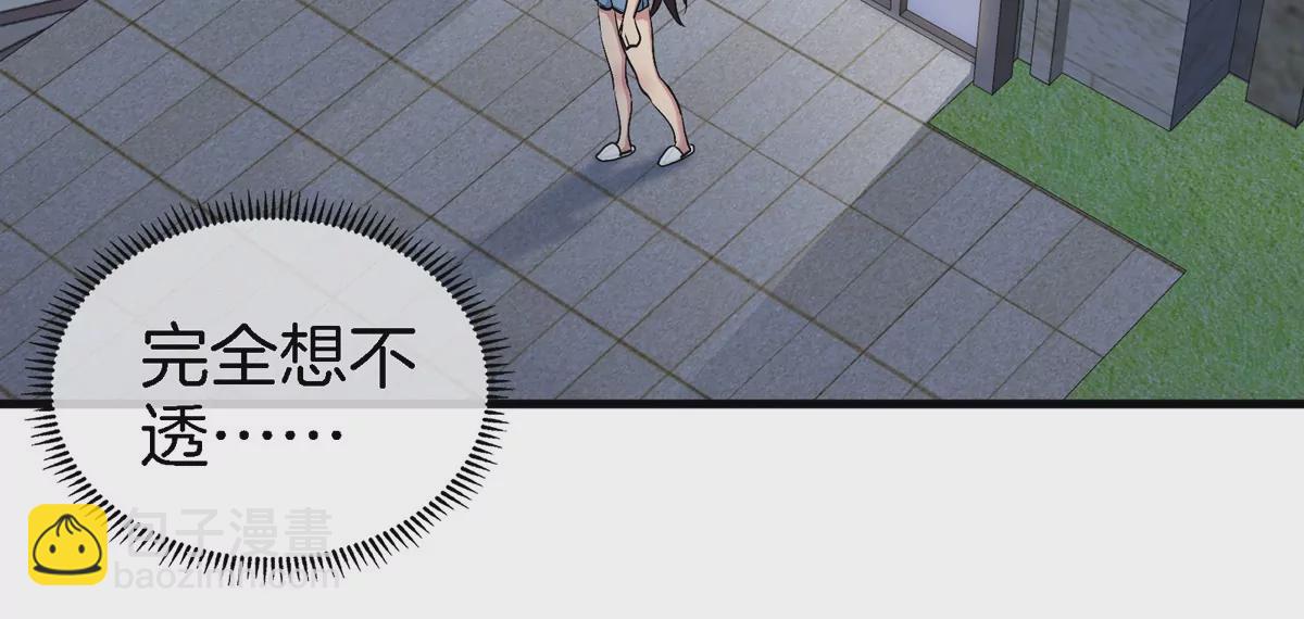 我是怪獸大主宰 - 第9話 馴服技能(1/3) - 7