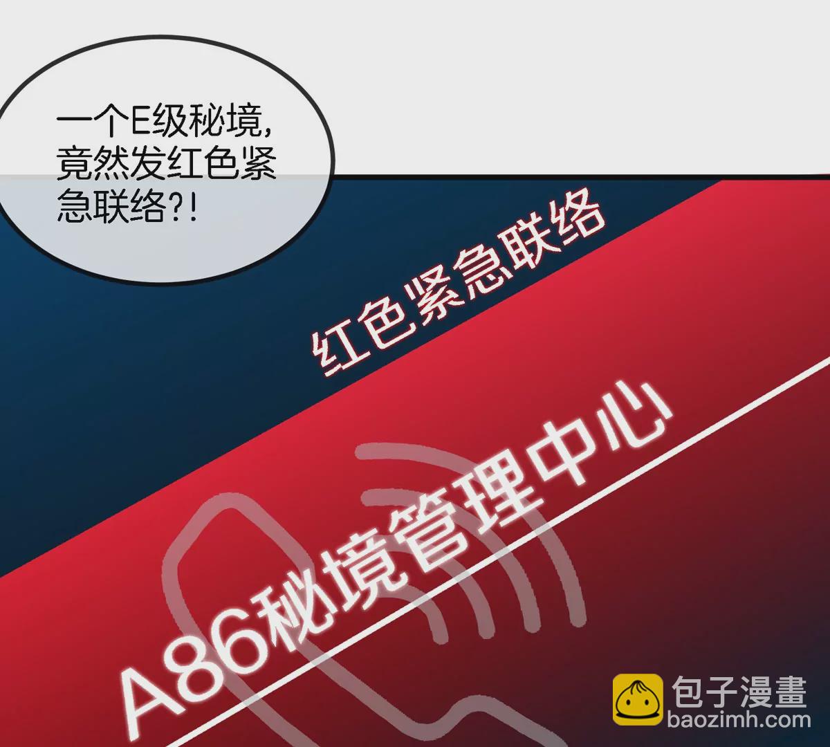 我是怪獸大主宰 - 第9話 馴服技能(1/3) - 7