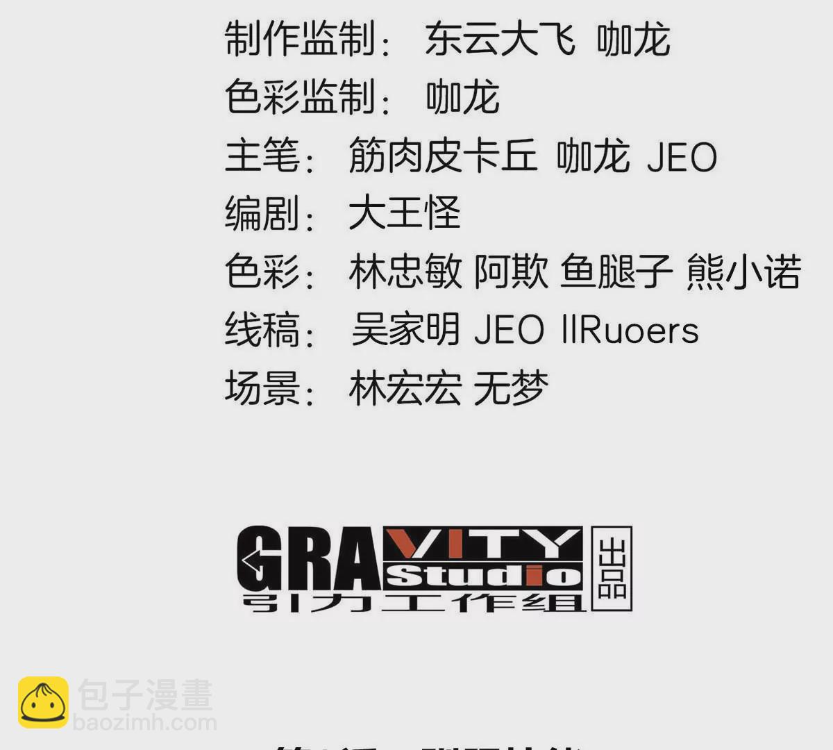 我是怪獸大主宰 - 第9話 馴服技能(1/3) - 4