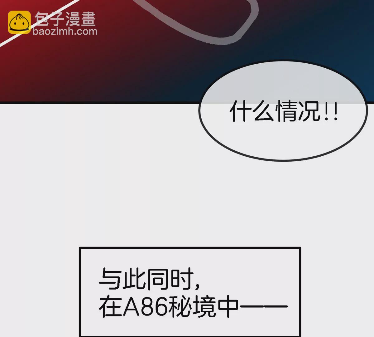 我是怪獸大主宰 - 第9話 馴服技能(1/3) - 8