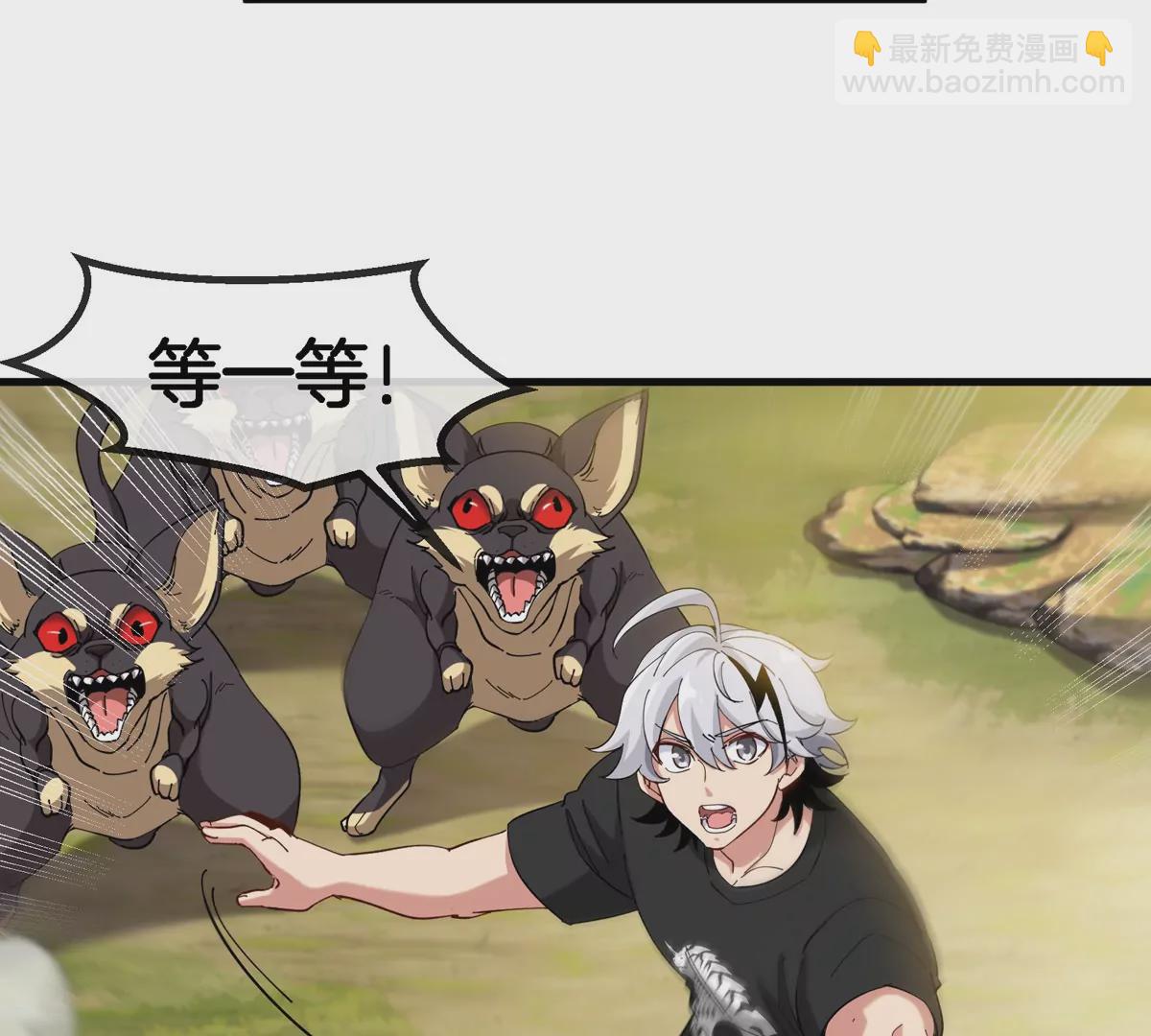 我是怪獸大主宰 - 第9話 馴服技能(1/3) - 1