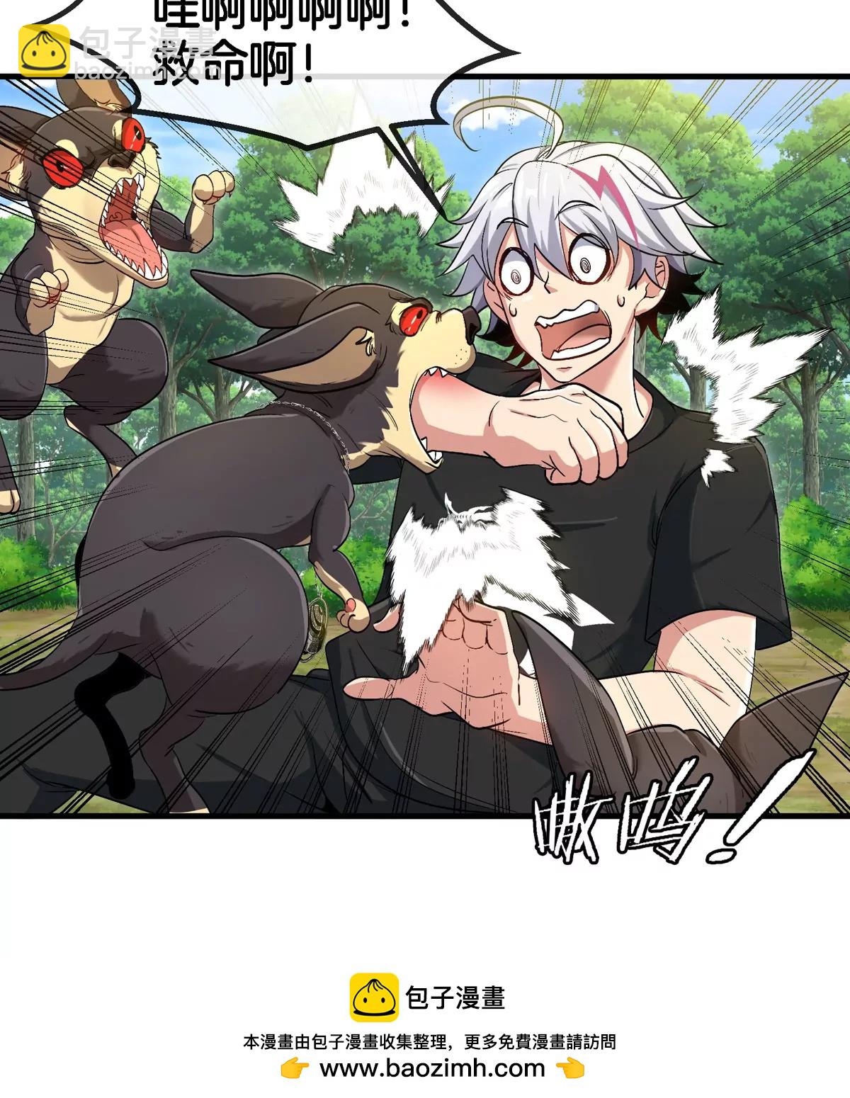 我是怪獸大主宰 - 第9話 馴服技能(1/3) - 2