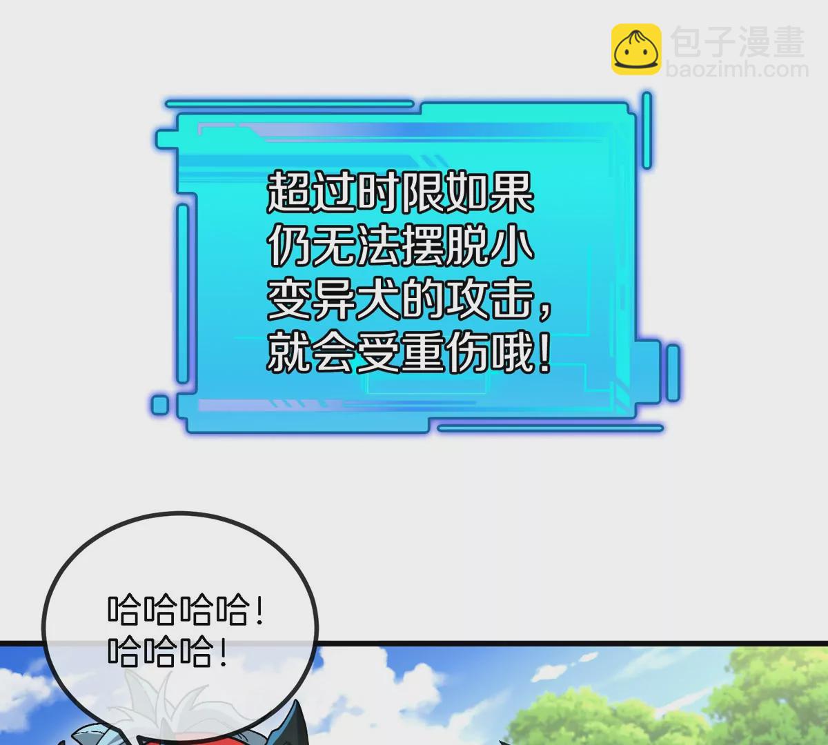 我是怪獸大主宰 - 第9話 馴服技能(2/3) - 7