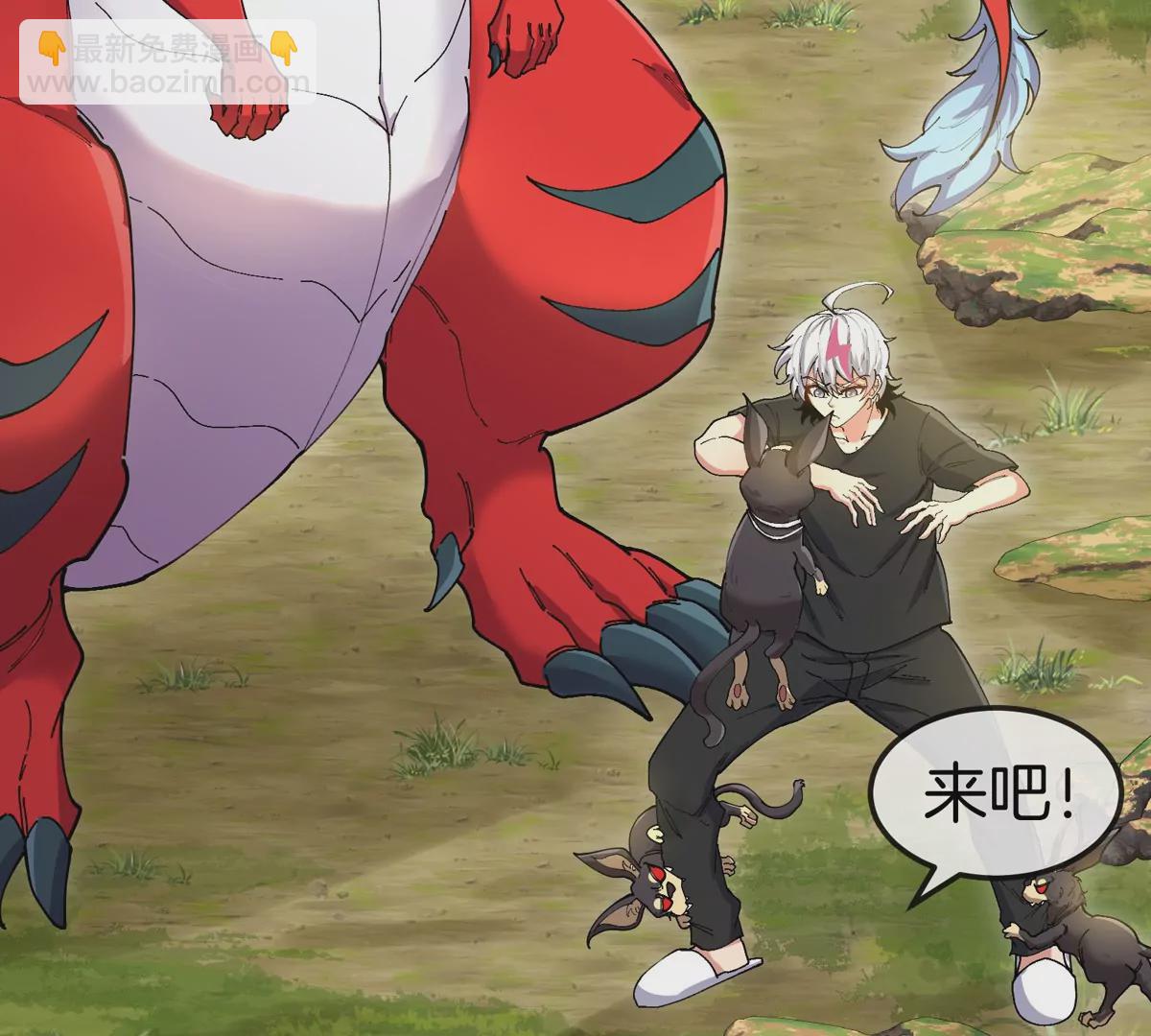 我是怪獸大主宰 - 第9話 馴服技能(2/3) - 4