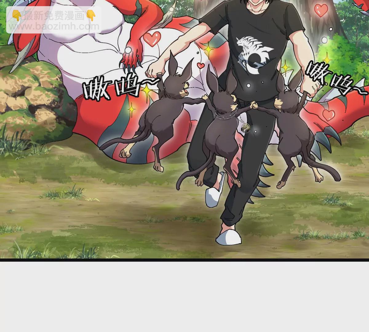 我是怪獸大主宰 - 第9話 馴服技能(2/3) - 1