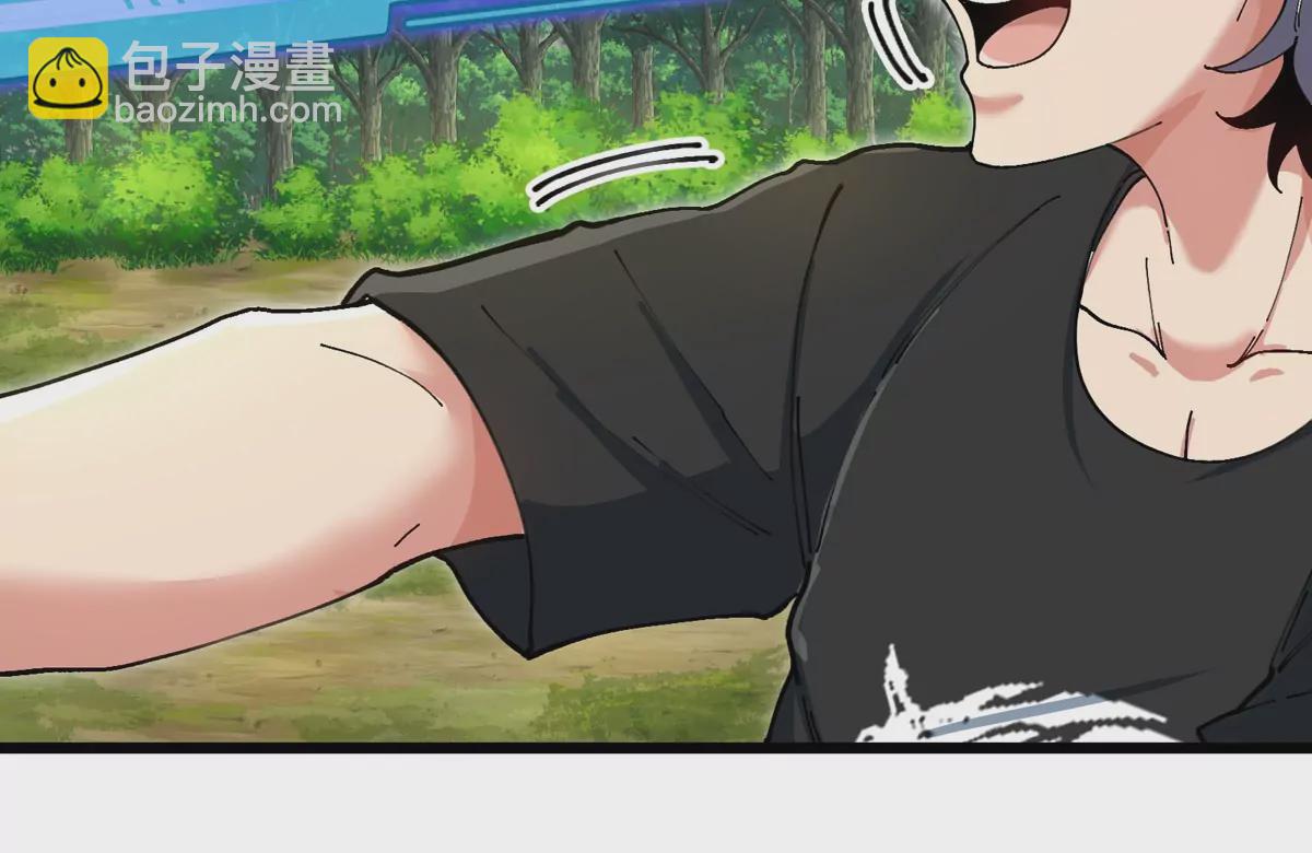 我是怪獸大主宰 - 第9話 馴服技能(2/3) - 3