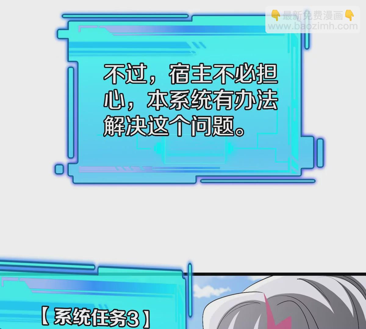 我是怪獸大主宰 - 第9話 馴服技能(2/3) - 6