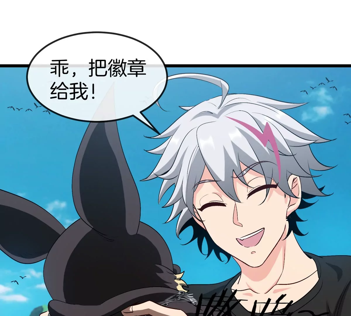 我是怪獸大主宰 - 第9話 馴服技能(2/3) - 3