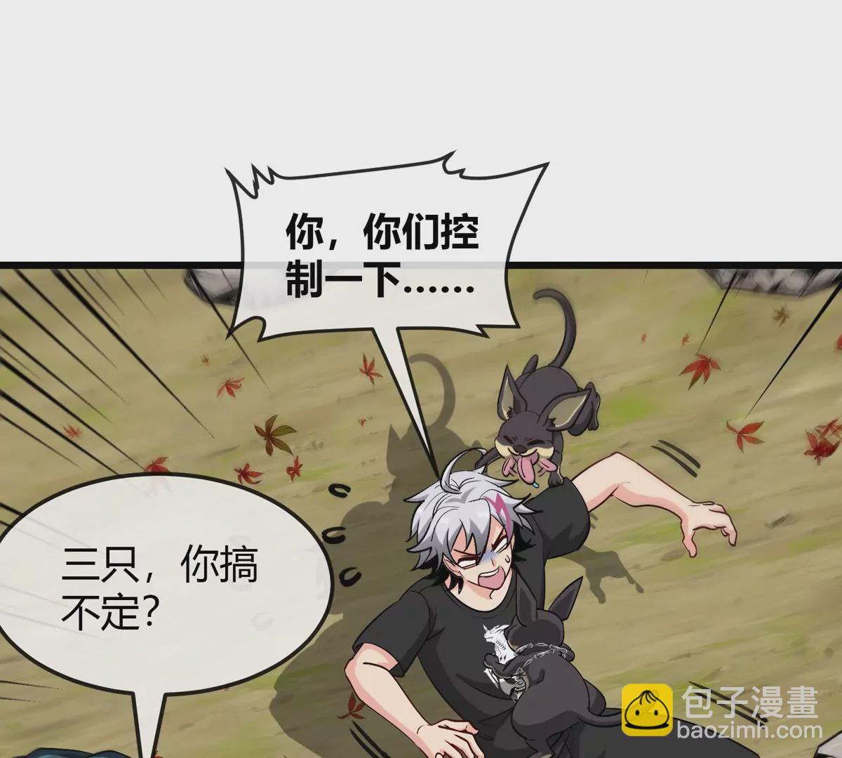 我是怪獸大主宰 - 第9話 馴服技能(2/3) - 6