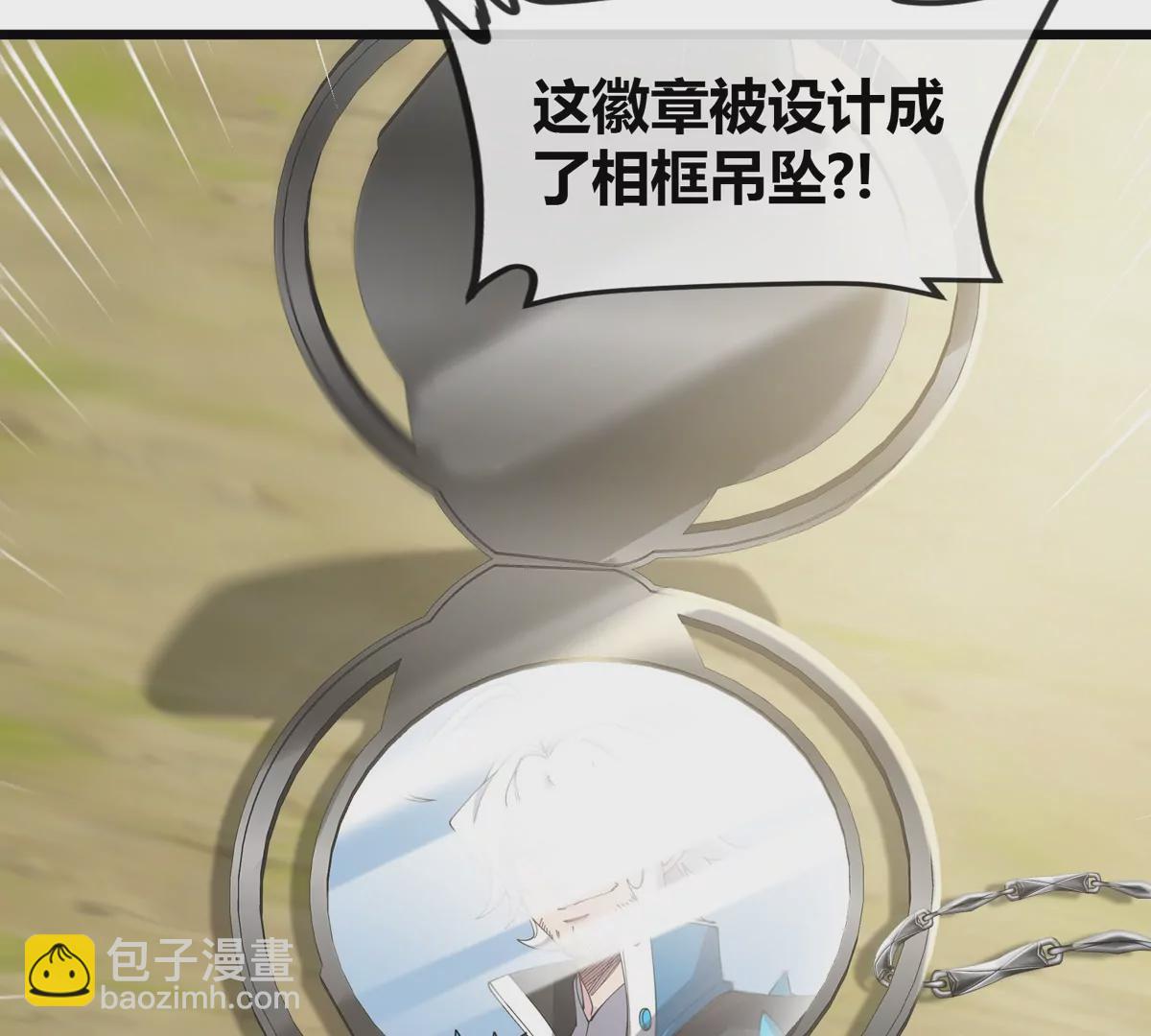 我是怪獸大主宰 - 第9話 馴服技能(2/3) - 6