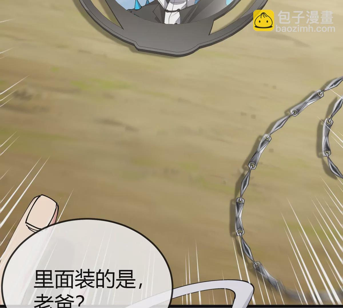 我是怪獸大主宰 - 第9話 馴服技能(2/3) - 7