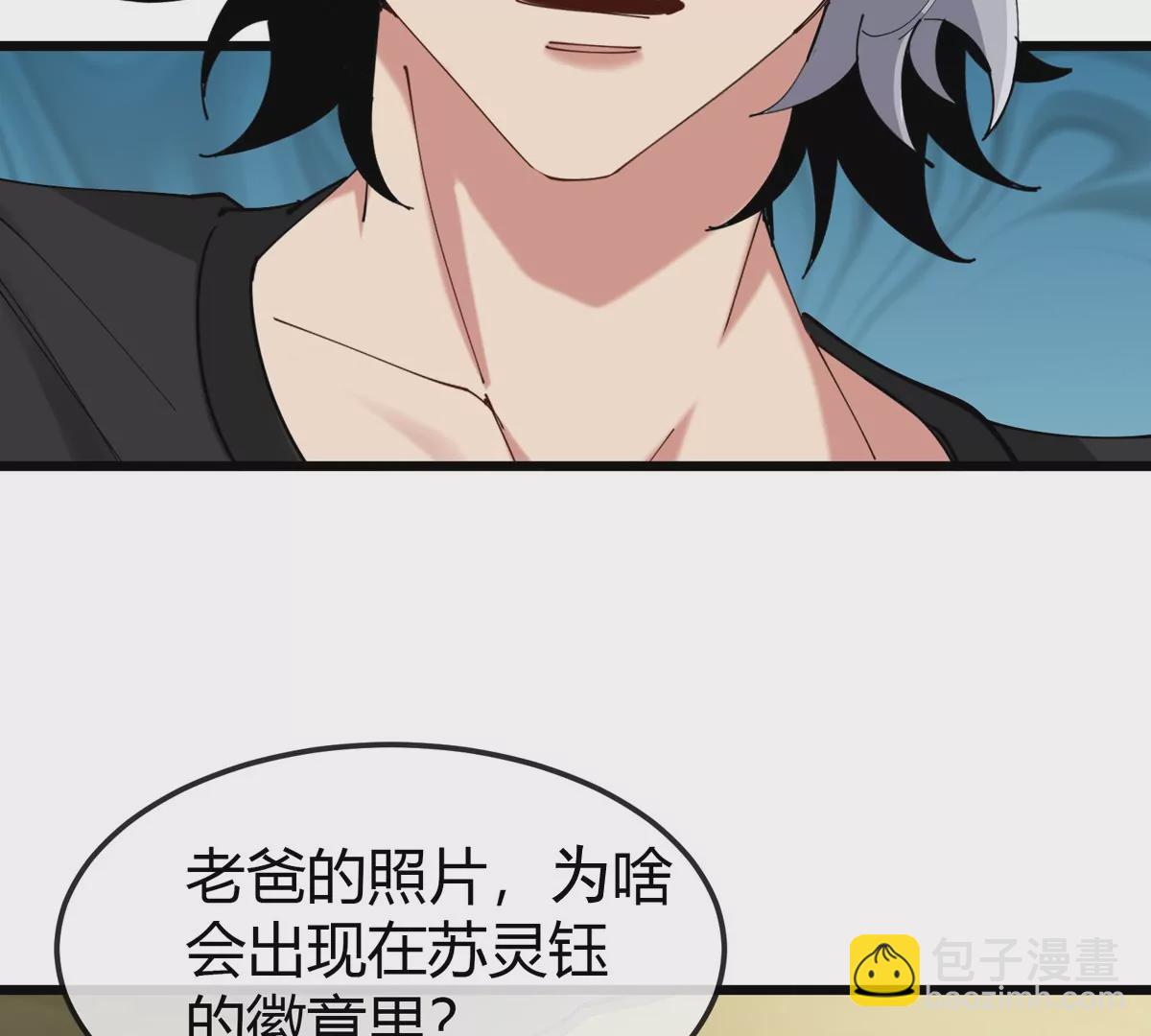 我是怪獸大主宰 - 第9話 馴服技能(2/3) - 1