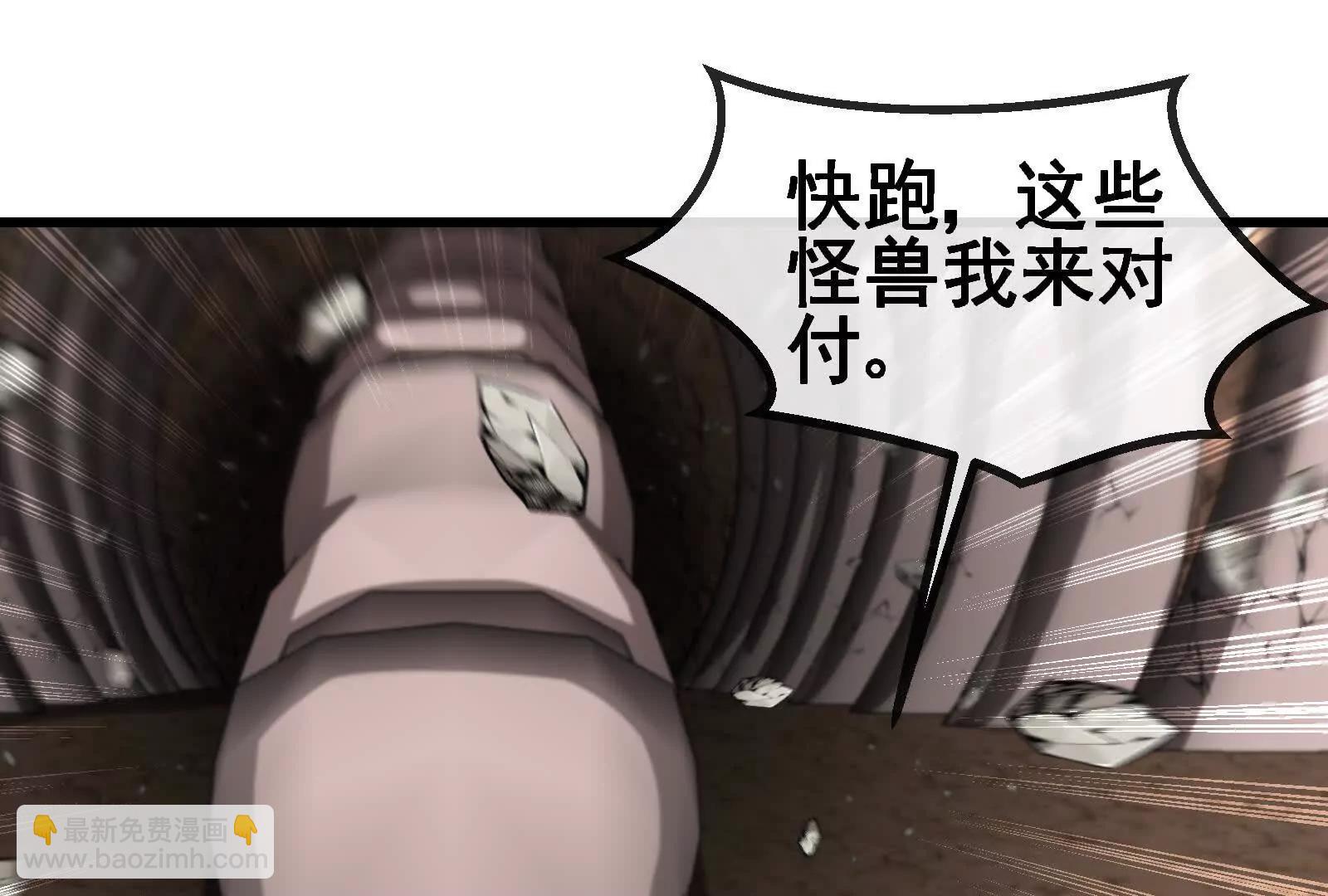 我是怪獸大主宰 - 第090話 怪獸之母(3/3) - 3