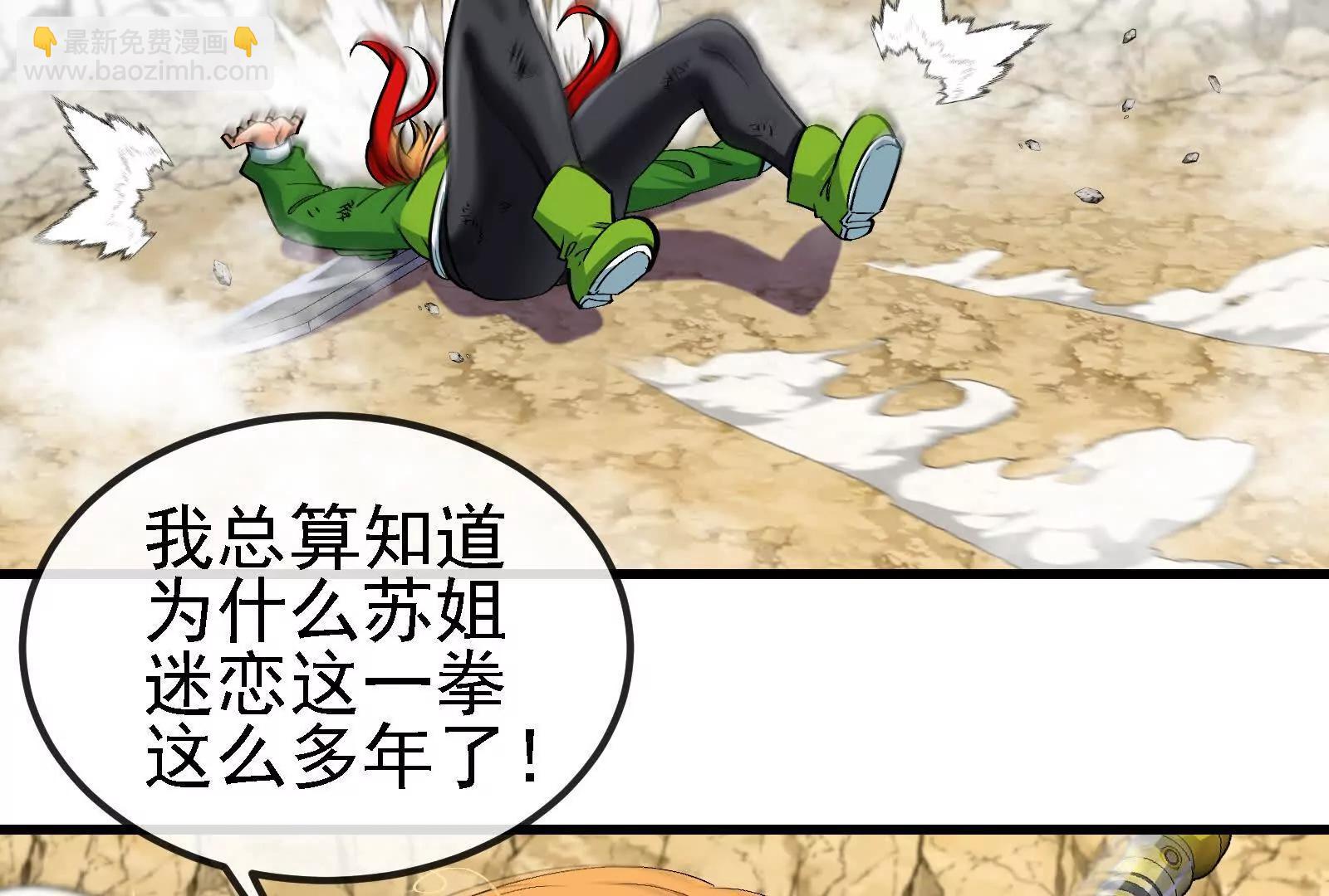 我是怪獸大主宰 - 第090話 怪獸之母(1/3) - 1