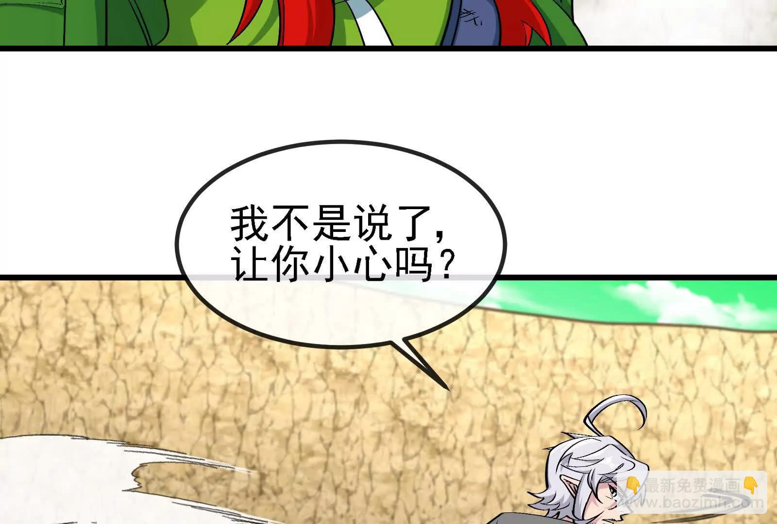 我是怪獸大主宰 - 第090話 怪獸之母(1/3) - 3