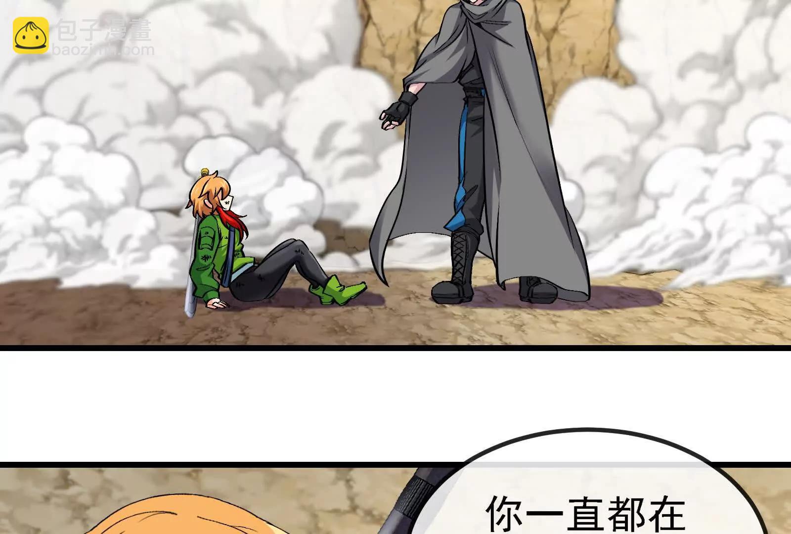我是怪獸大主宰 - 第090話 怪獸之母(1/3) - 6