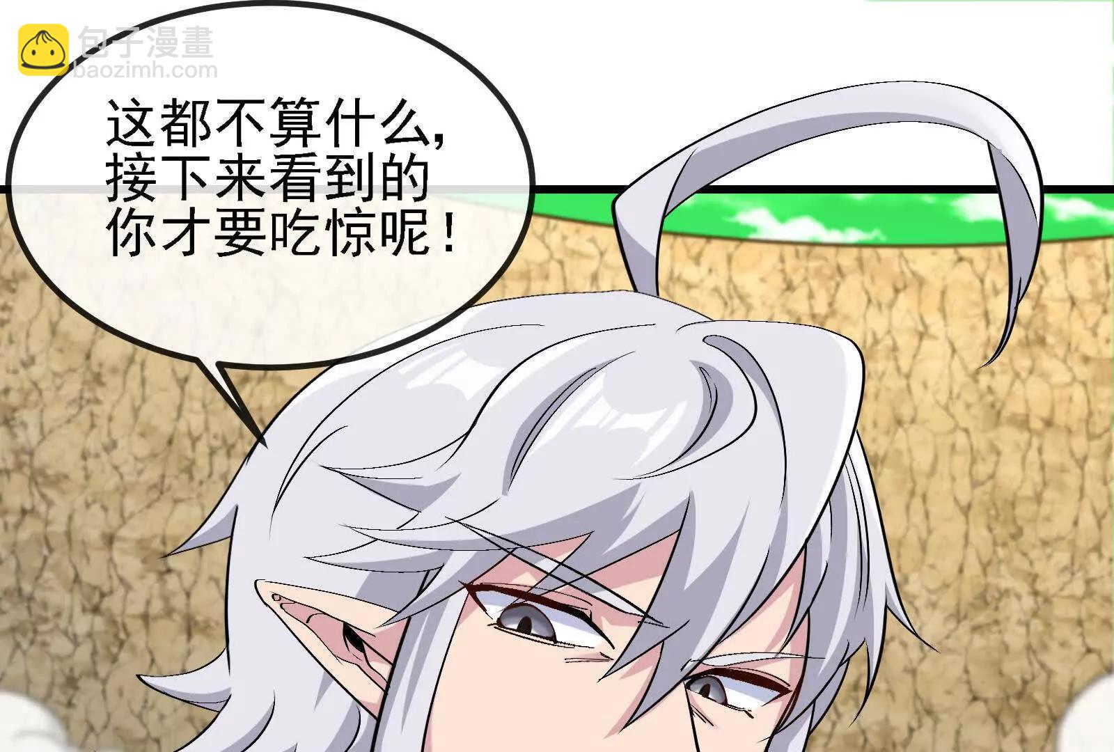 我是怪獸大主宰 - 第090話 怪獸之母(1/3) - 1