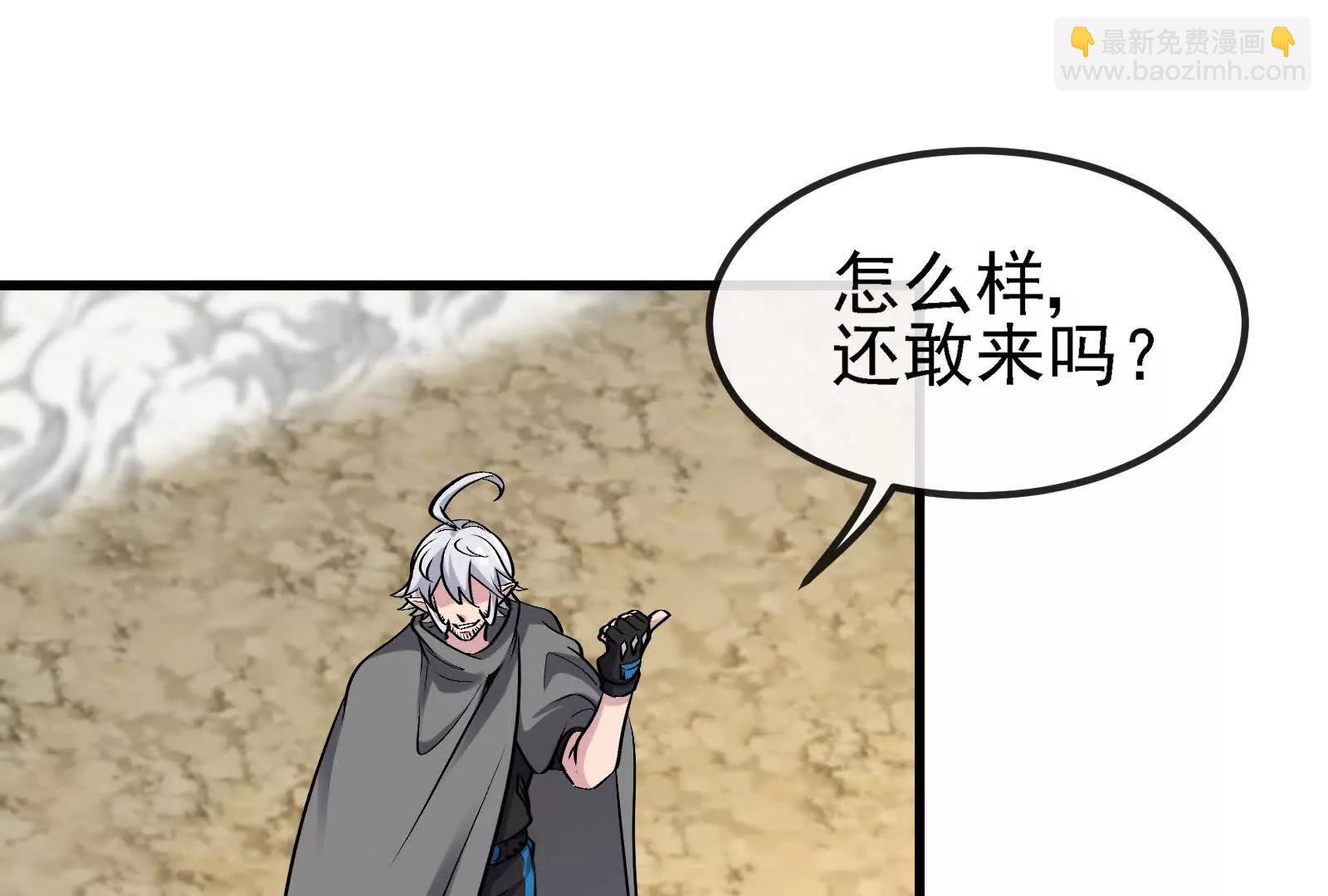 我是怪獸大主宰 - 第090話 怪獸之母(1/3) - 3