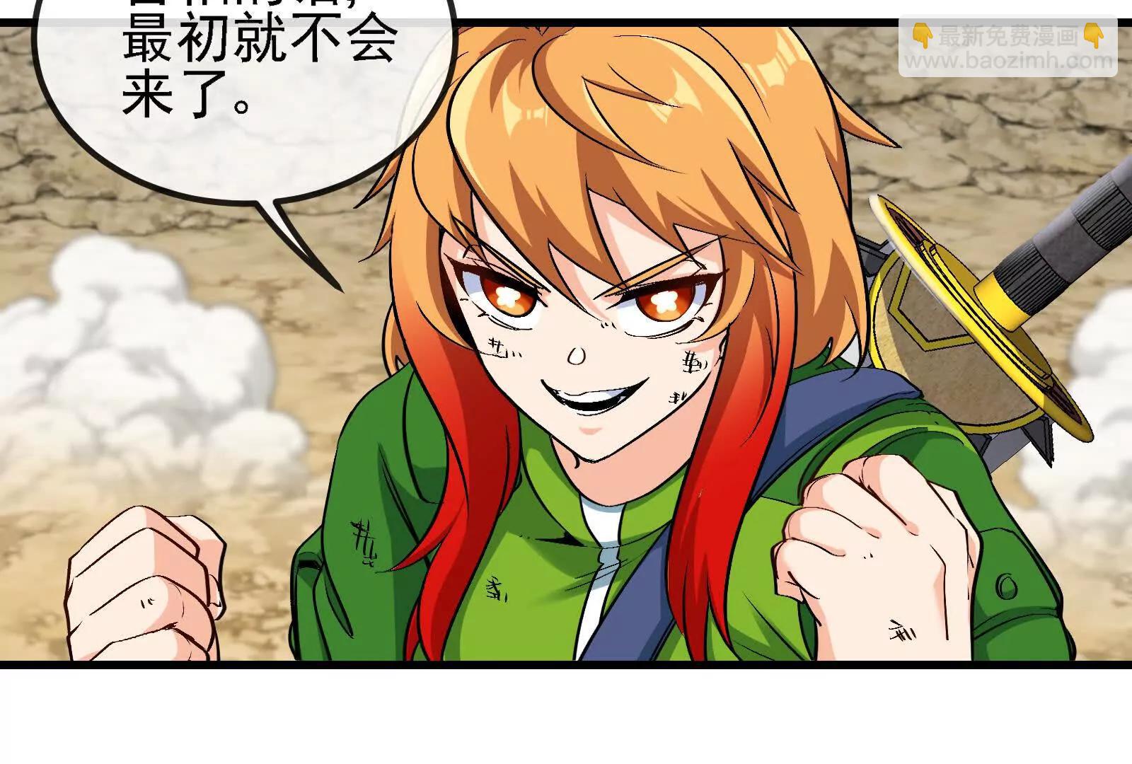 我是怪獸大主宰 - 第090話 怪獸之母(1/3) - 5