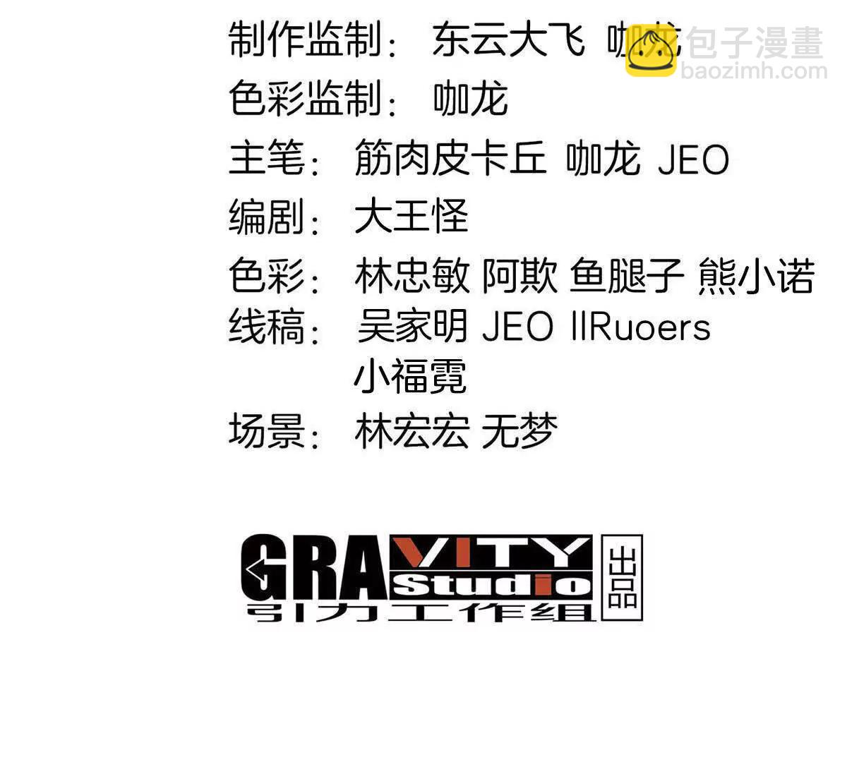 我是怪獸大主宰 - 第090話 怪獸之母(1/3) - 4