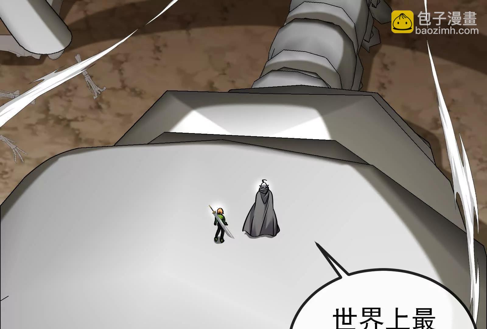 我是怪獸大主宰 - 第090話 怪獸之母(1/3) - 5