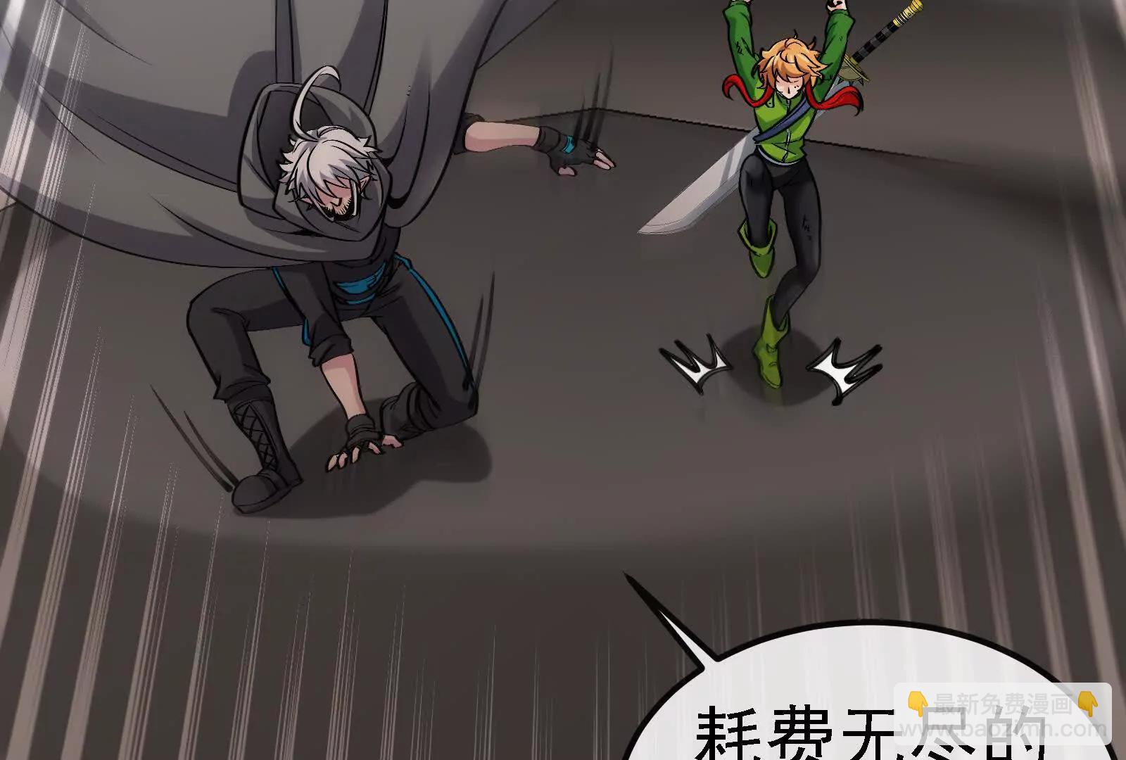 我是怪獸大主宰 - 第090話 怪獸之母(1/3) - 1