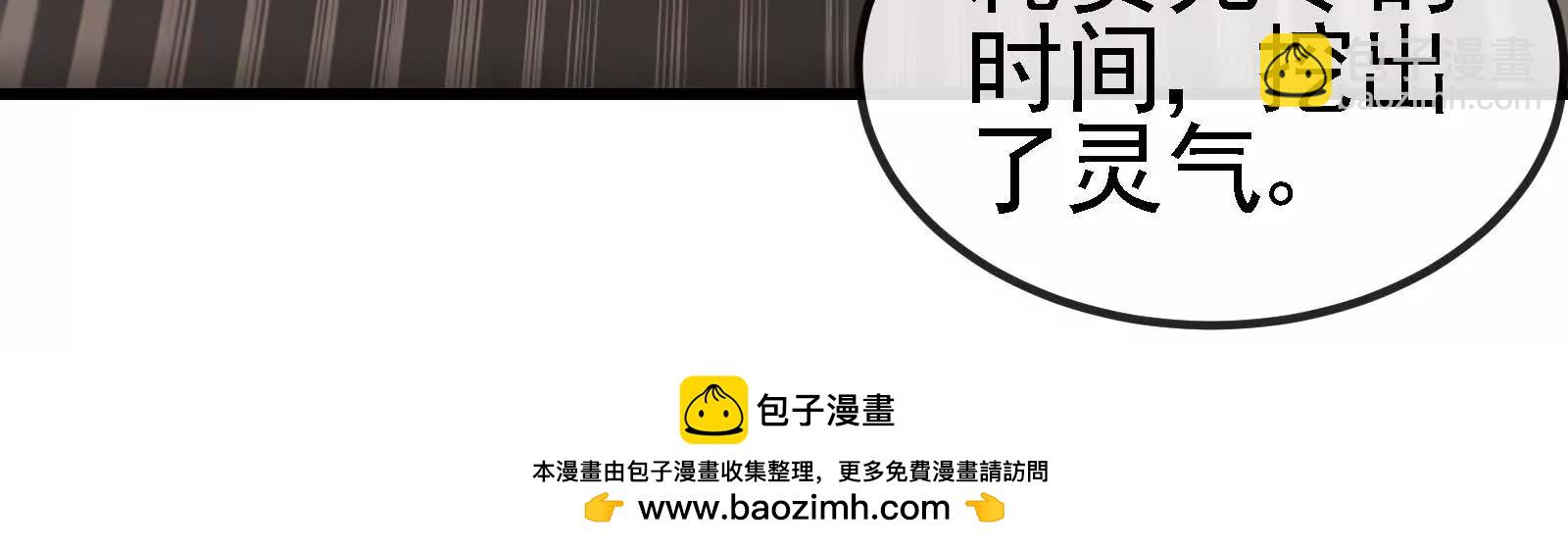 我是怪獸大主宰 - 第090話 怪獸之母(1/3) - 2