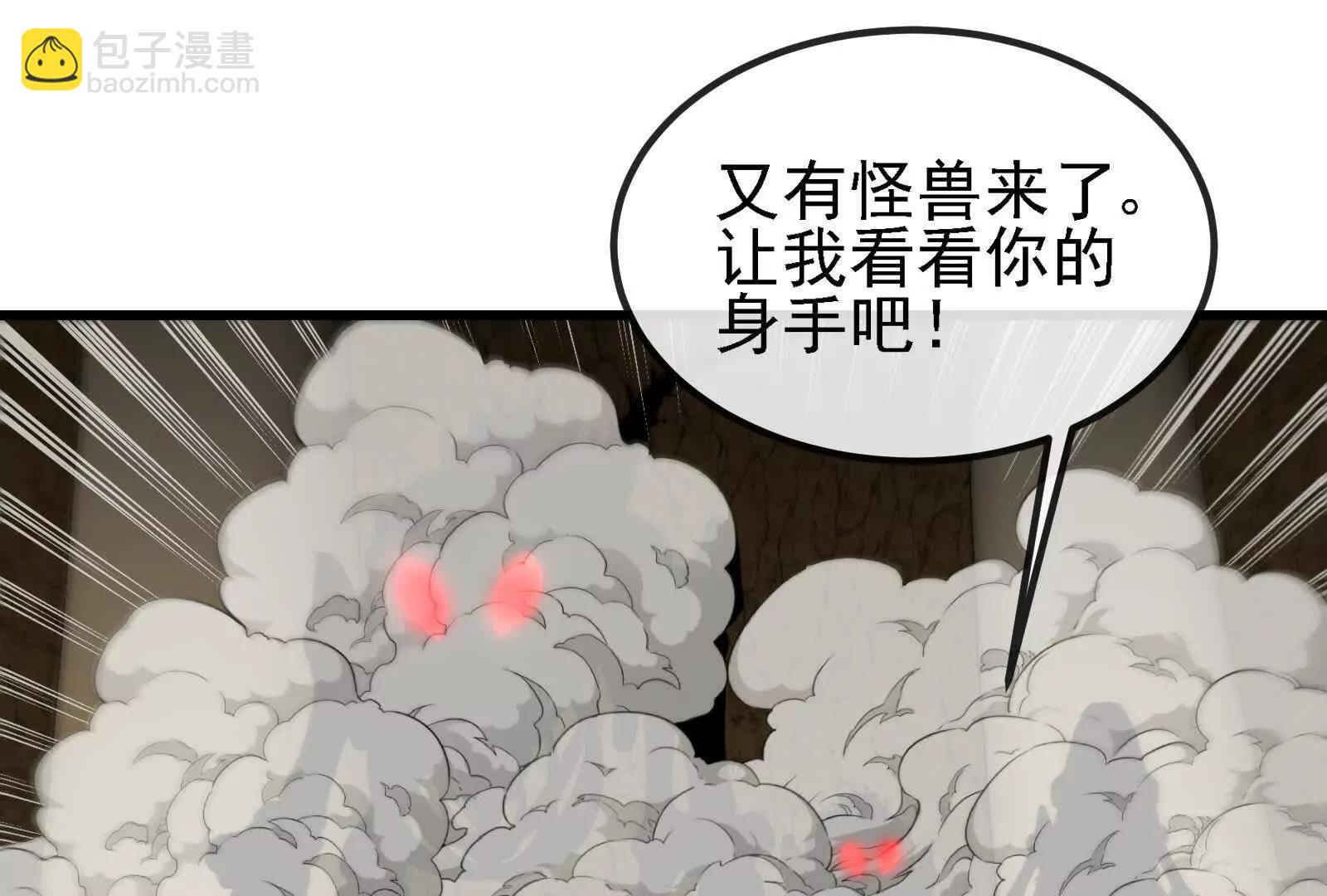 我是怪獸大主宰 - 第090話 怪獸之母(2/3) - 7