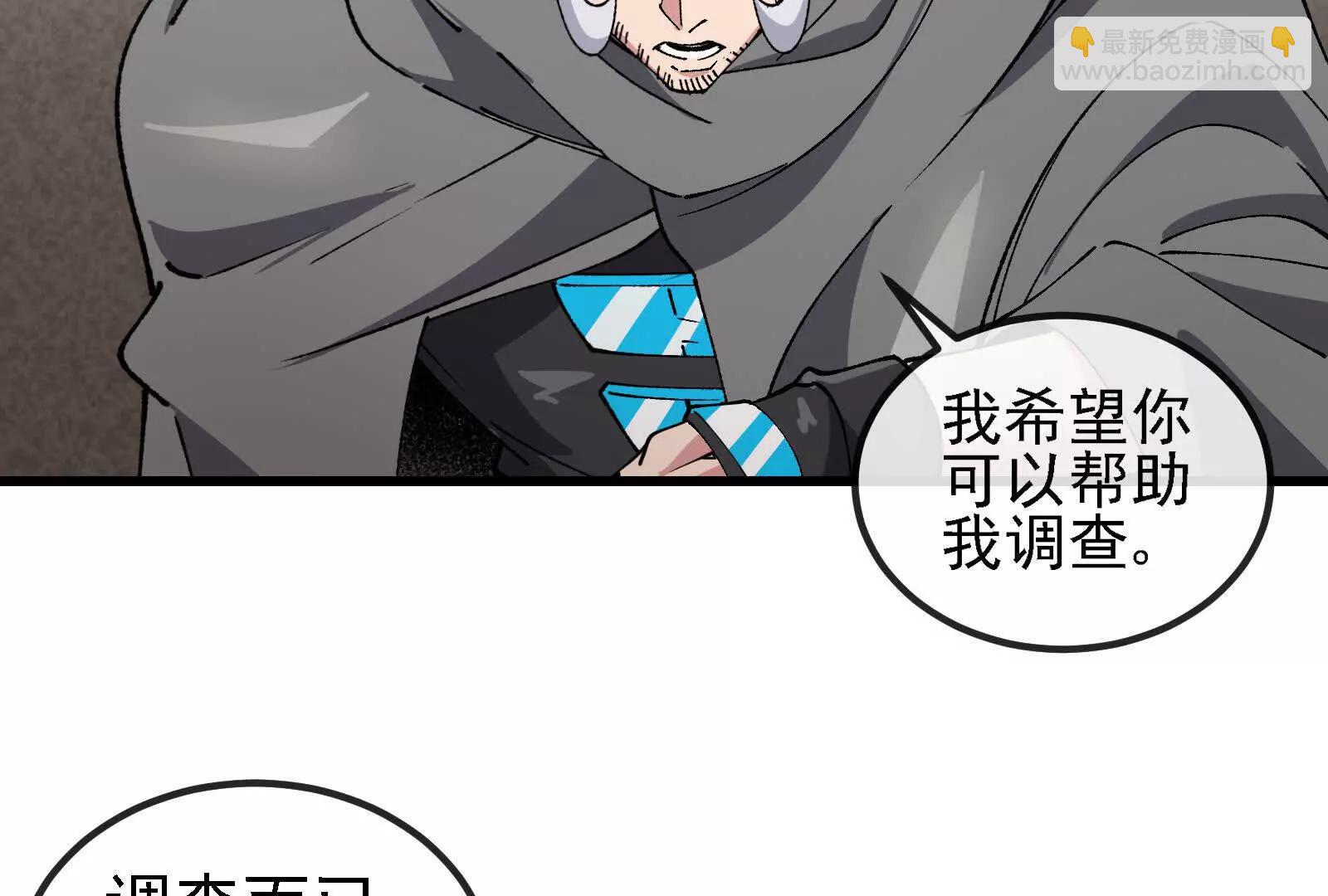 我是怪獸大主宰 - 第090話 怪獸之母(2/3) - 2