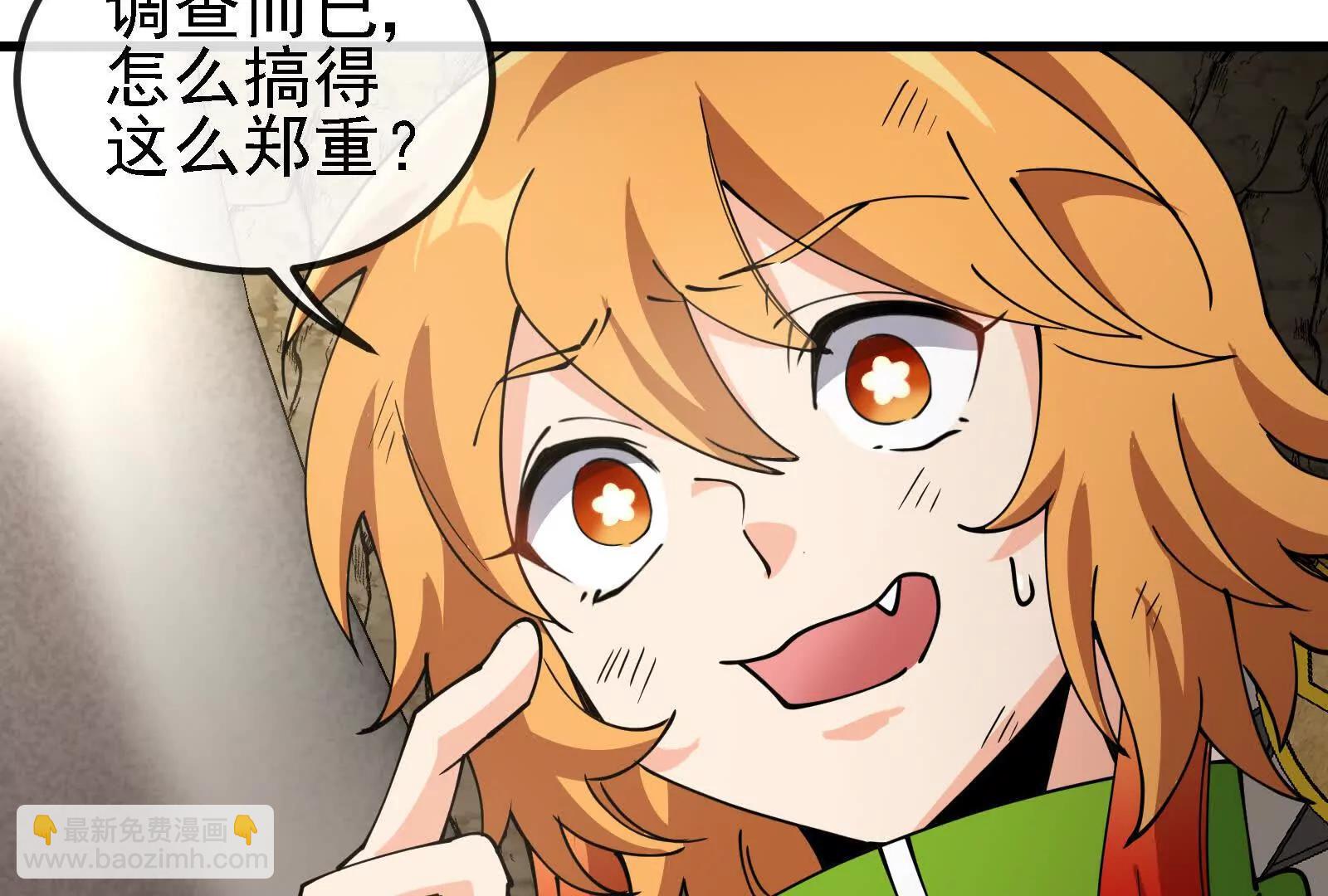 我是怪獸大主宰 - 第090話 怪獸之母(2/3) - 3