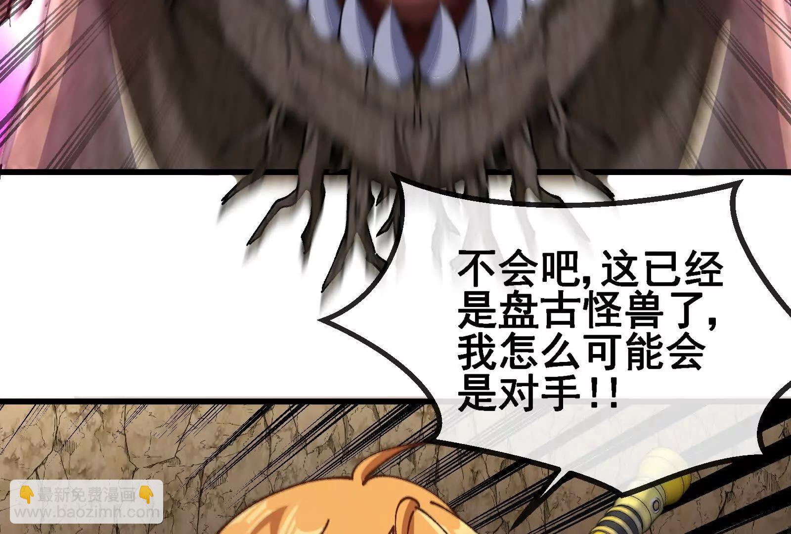 我是怪獸大主宰 - 第090話 怪獸之母(1/3) - 1