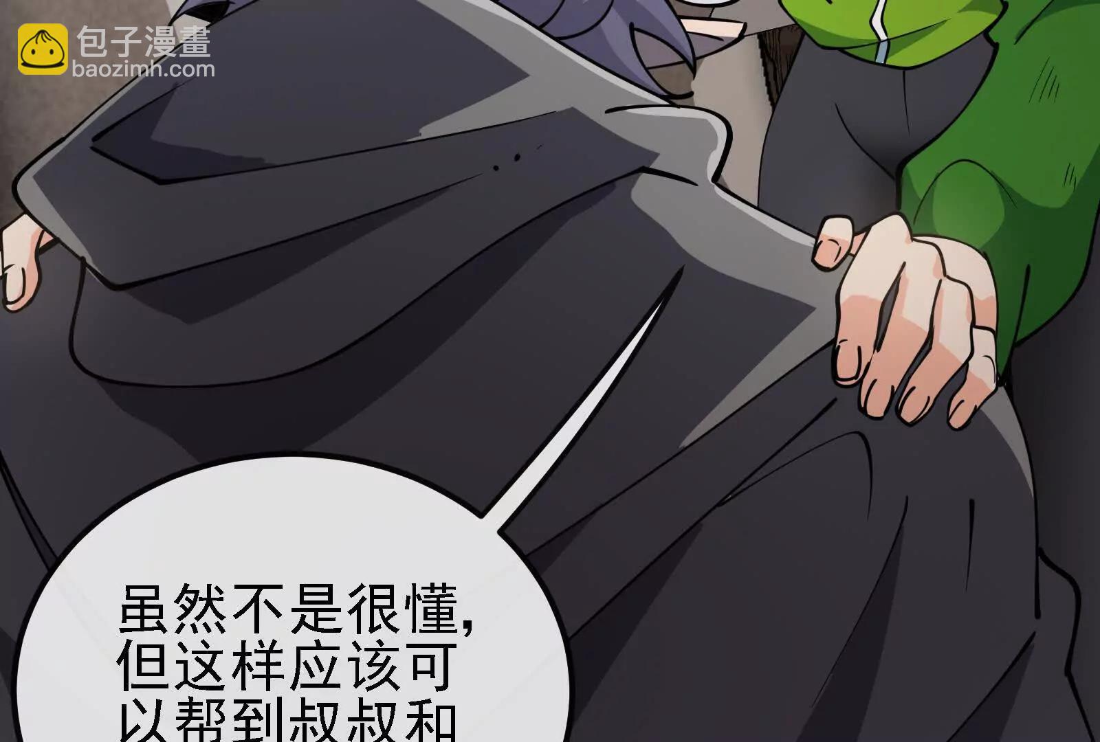 我是怪獸大主宰 - 第090話 怪獸之母(2/3) - 8