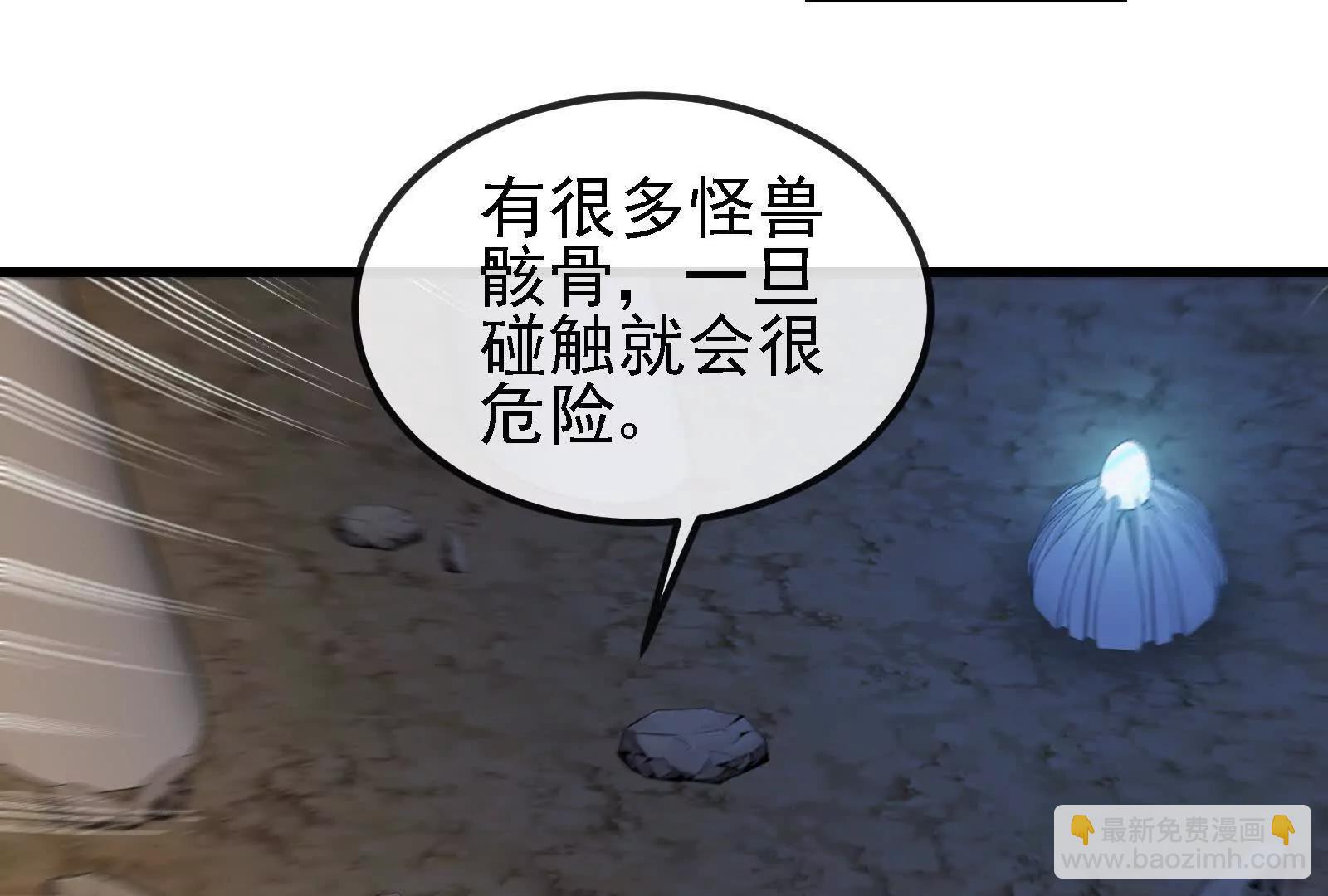 我是怪獸大主宰 - 第090話 怪獸之母(2/3) - 3