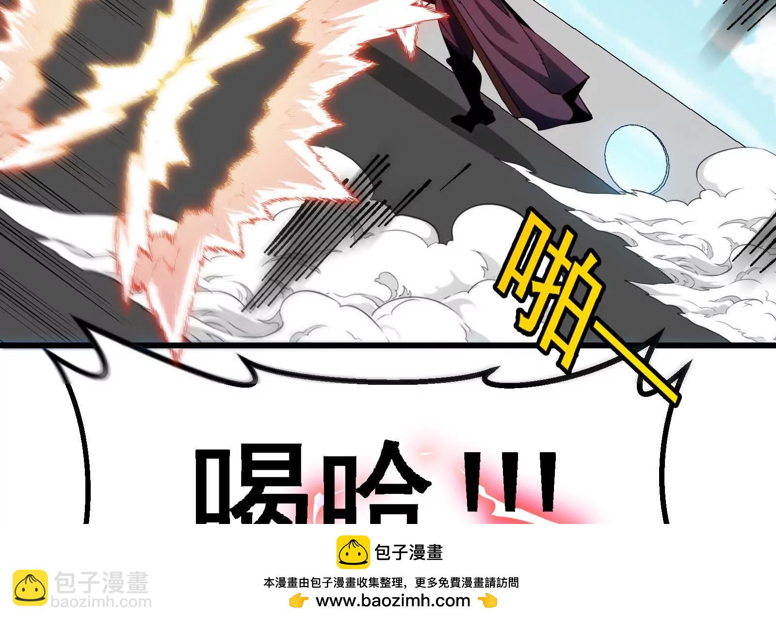 我是怪獸大主宰 - 第092話 變回人類(2/4) - 6