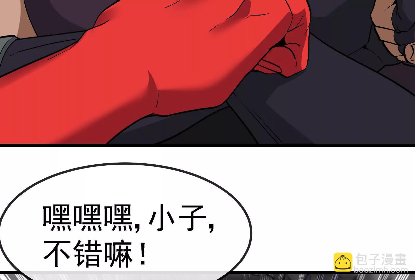 我是怪獸大主宰 - 第092話 變回人類(3/4) - 7