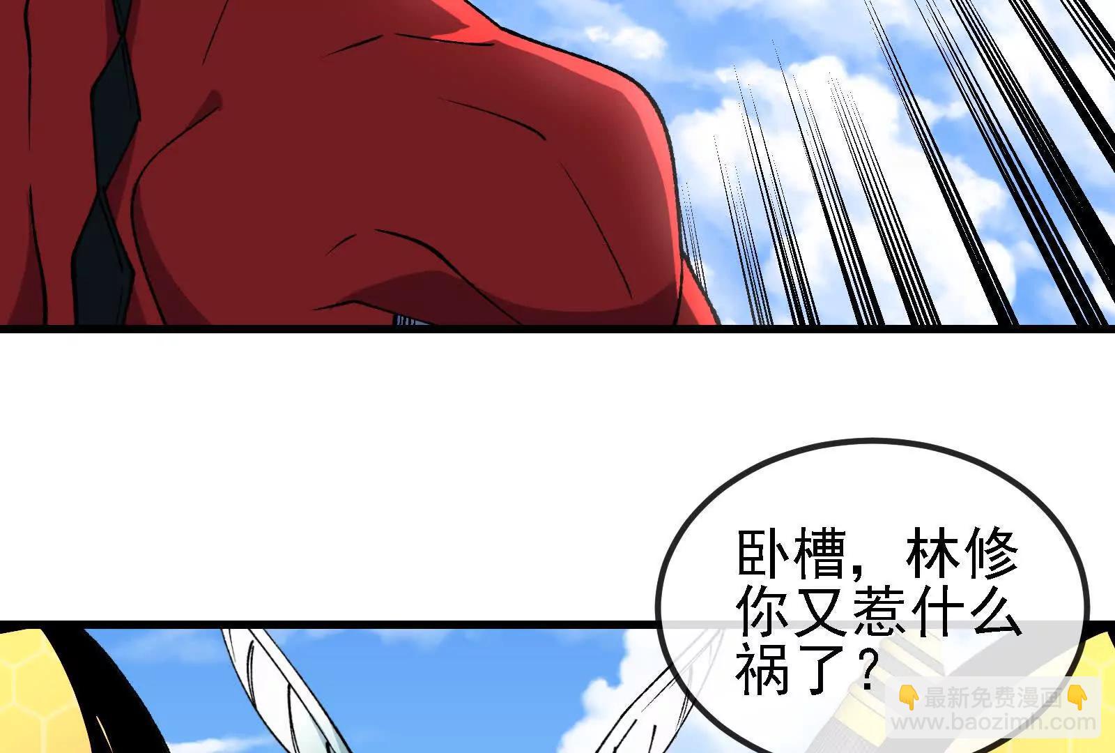 我是怪獸大主宰 - 第092話 變回人類(1/4) - 4