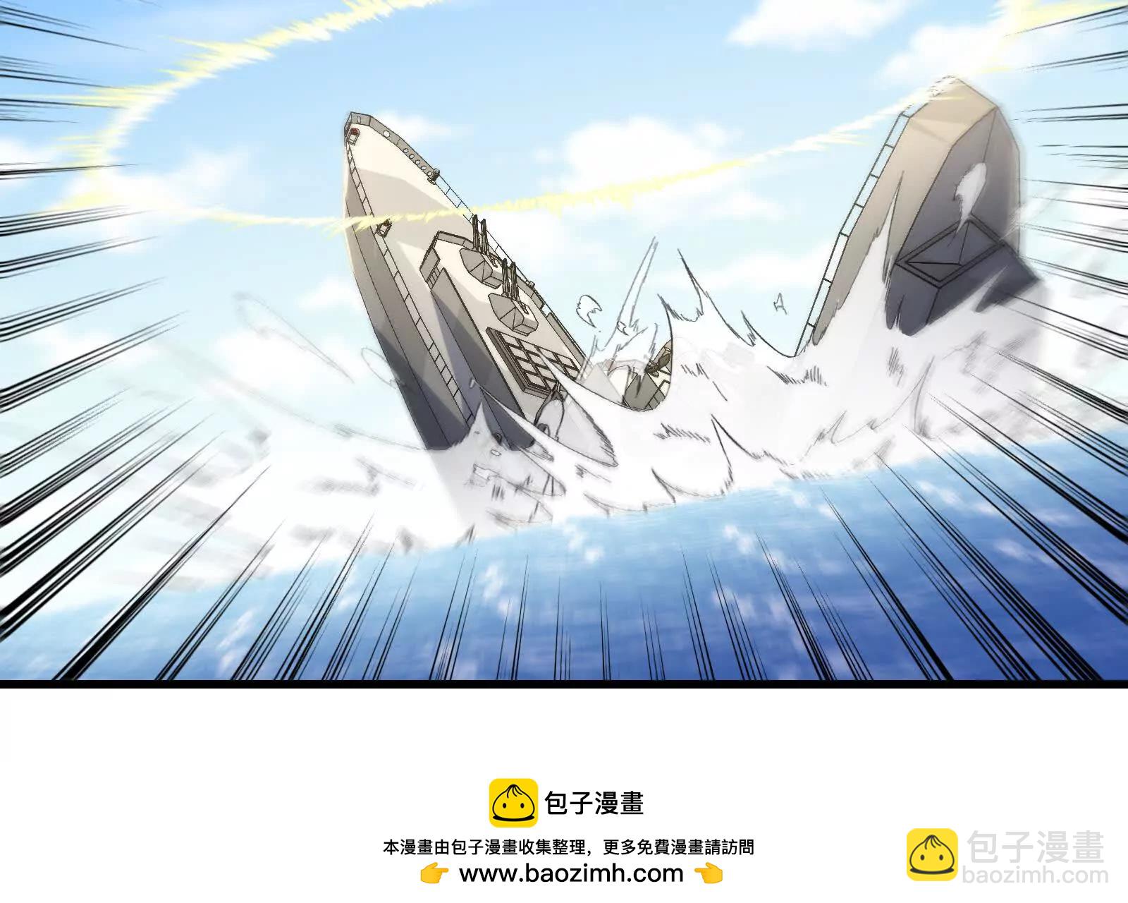 我是怪獸大主宰 - 第092話 變回人類(3/4) - 8