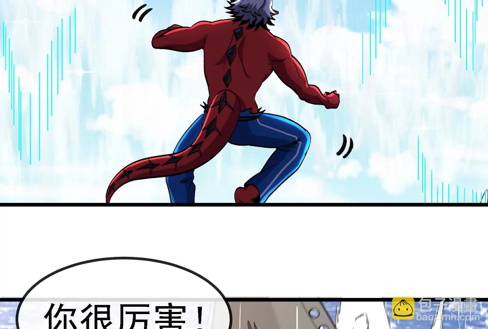 我是怪獸大主宰 - 第092話 變回人類(3/4) - 6