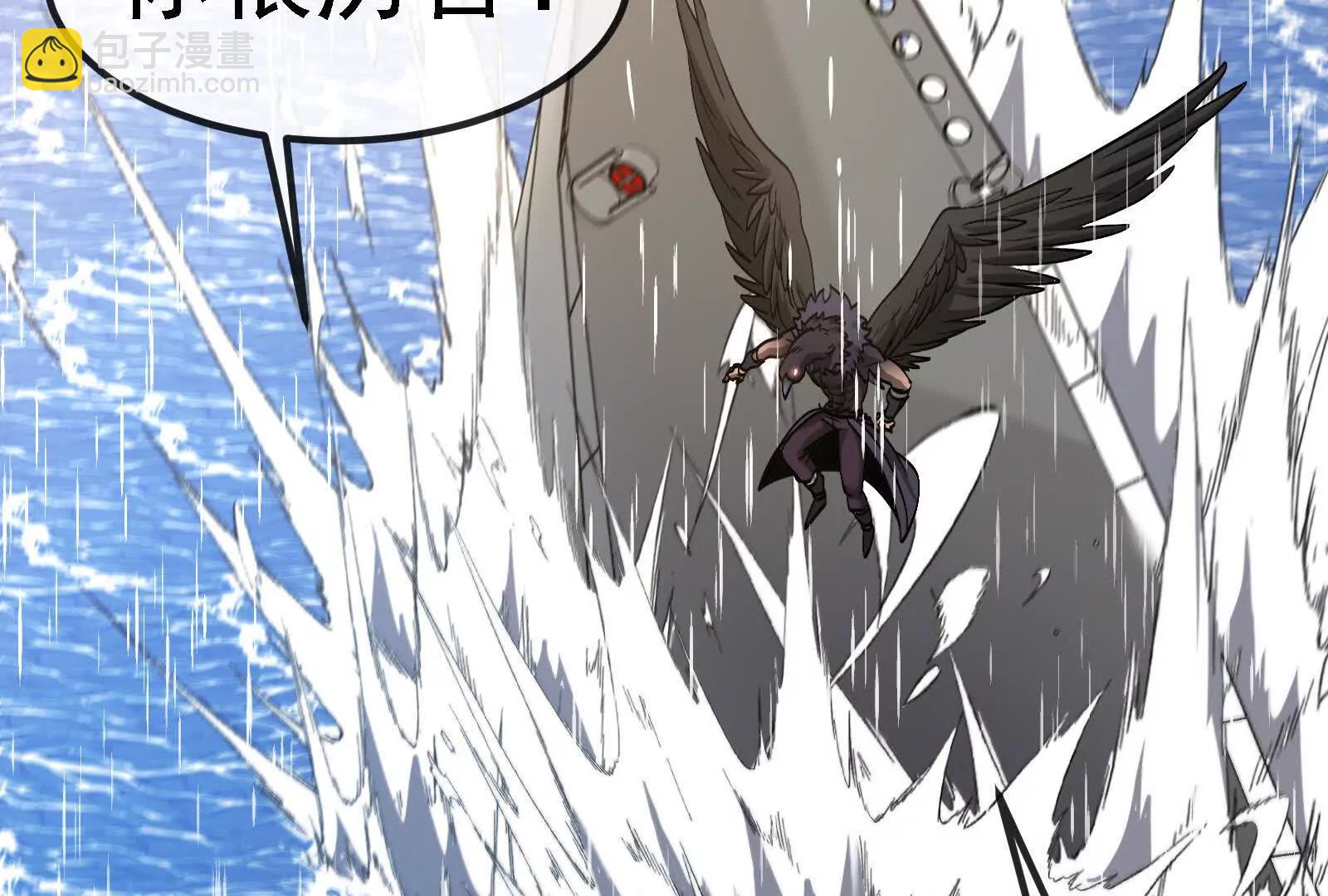 我是怪獸大主宰 - 第092話 變回人類(3/4) - 7