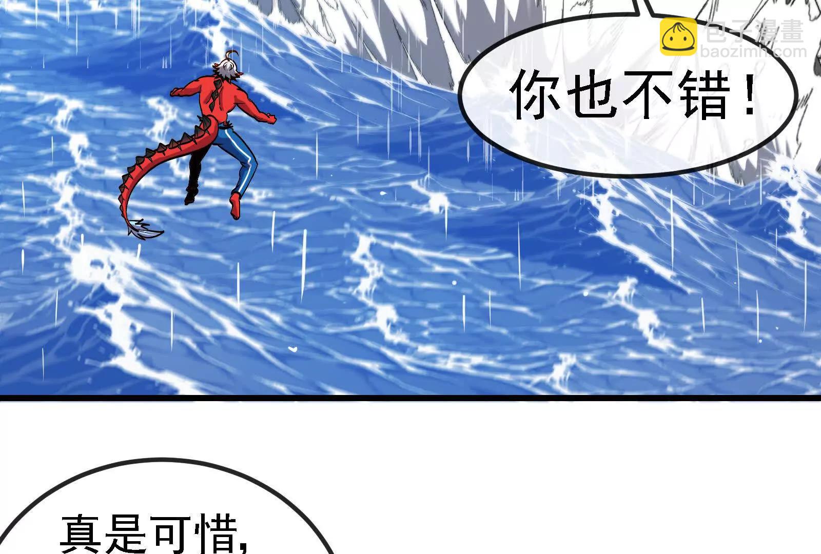 我是怪獸大主宰 - 第092話 變回人類(3/4) - 8