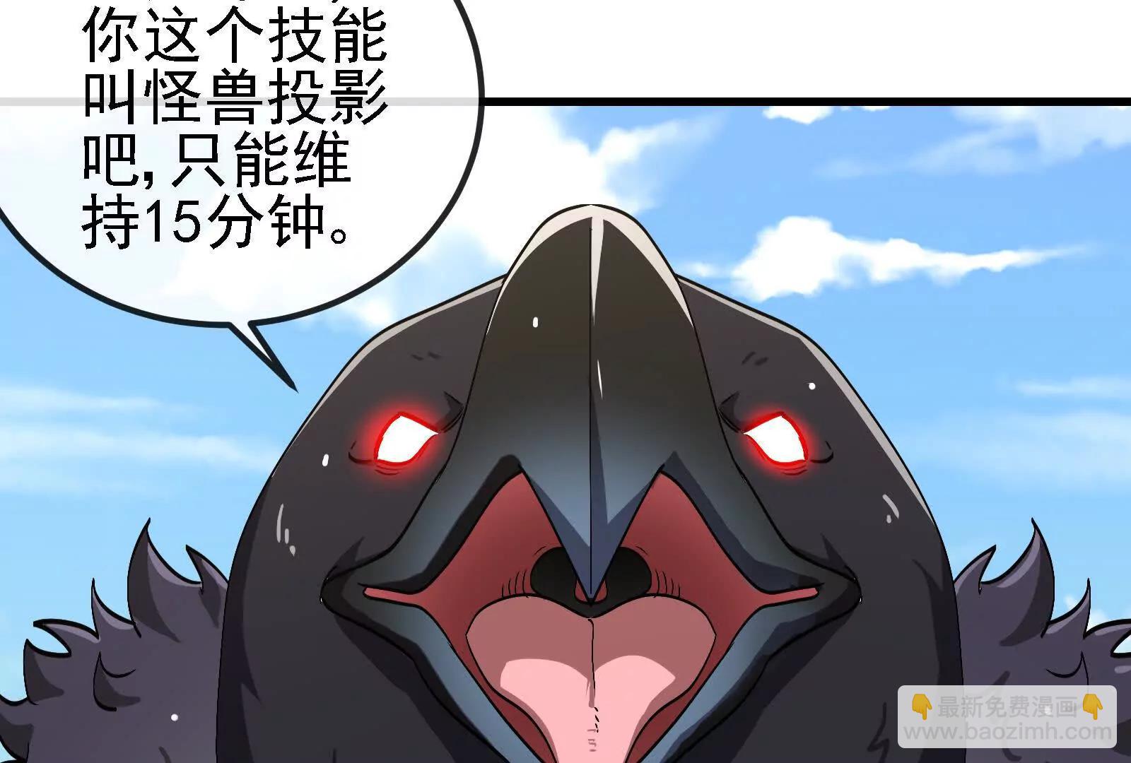 我是怪獸大主宰 - 第092話 變回人類(3/4) - 1