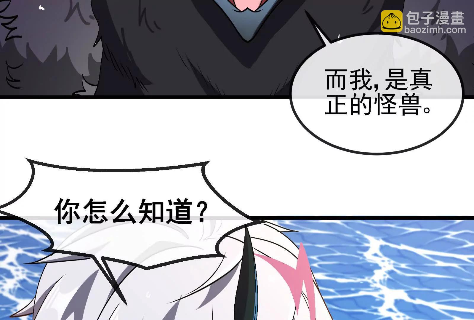 我是怪獸大主宰 - 第092話 變回人類(3/4) - 2